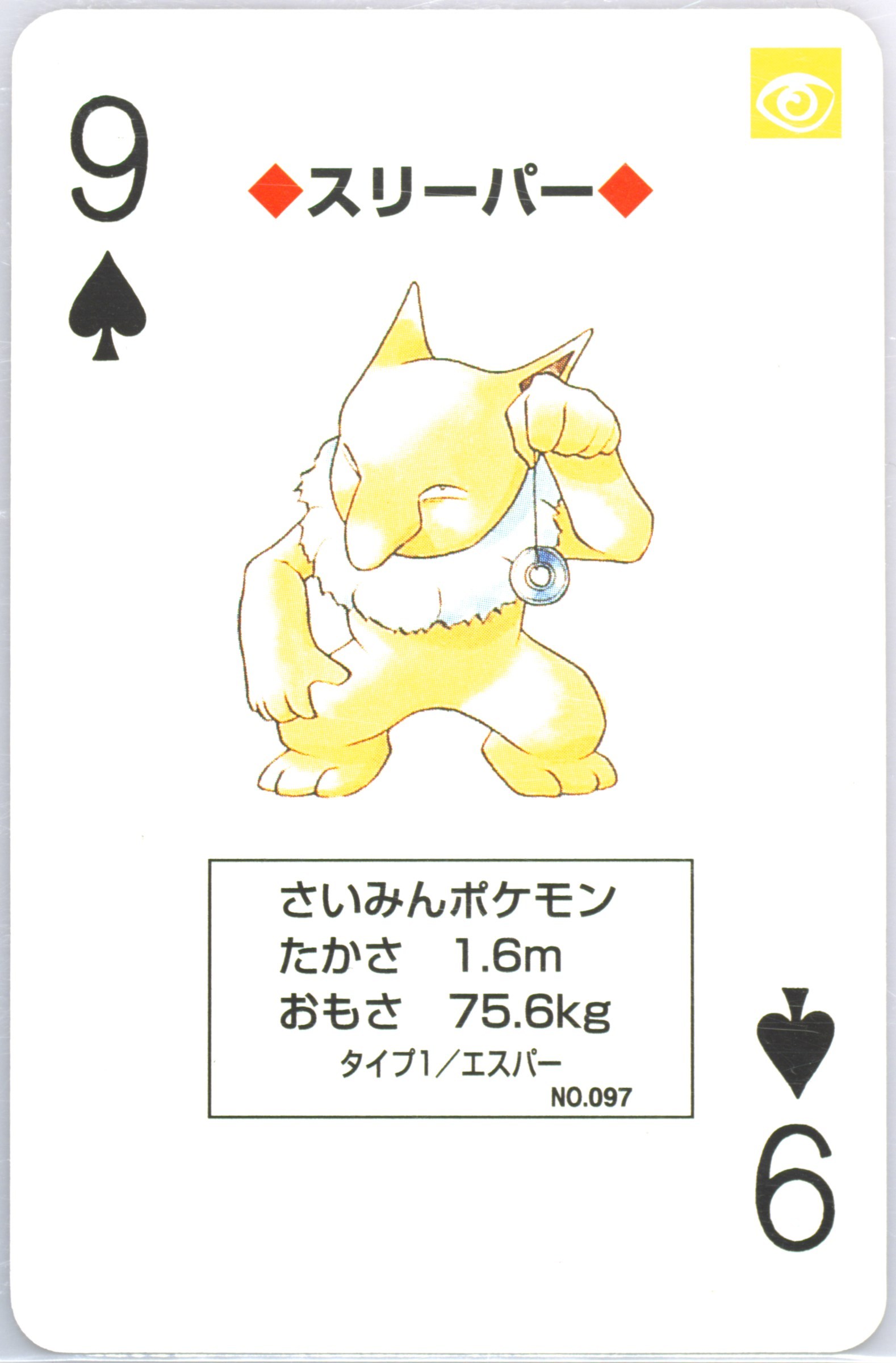 Hypno