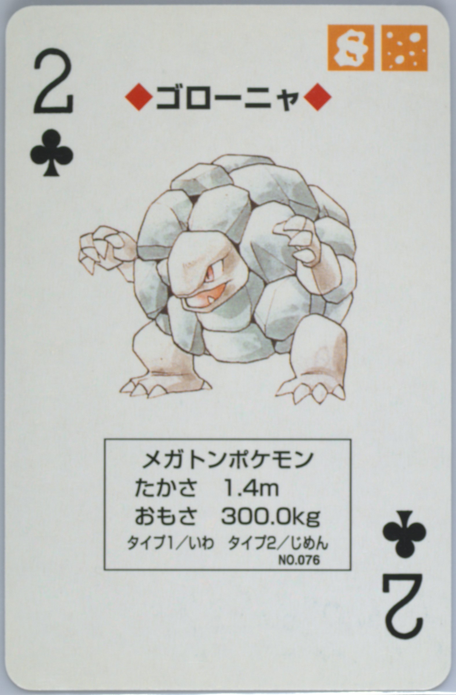 Golem