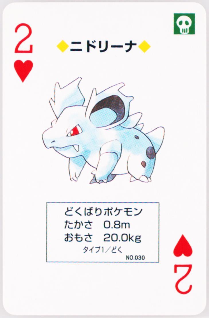 Nidorina