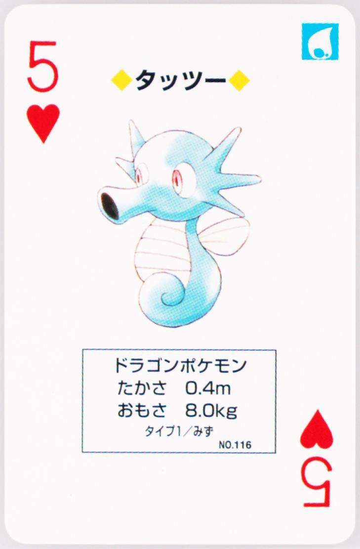 Horsea