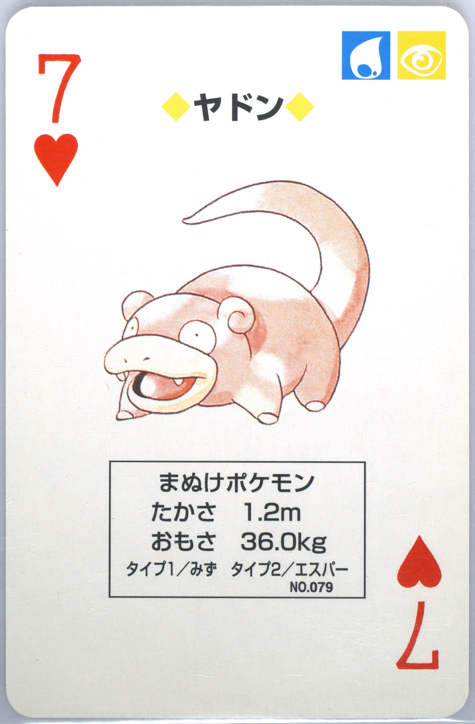 Slowpoke