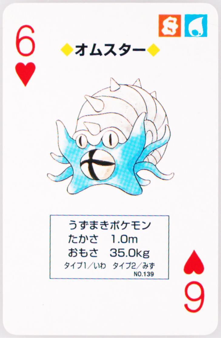 Omastar