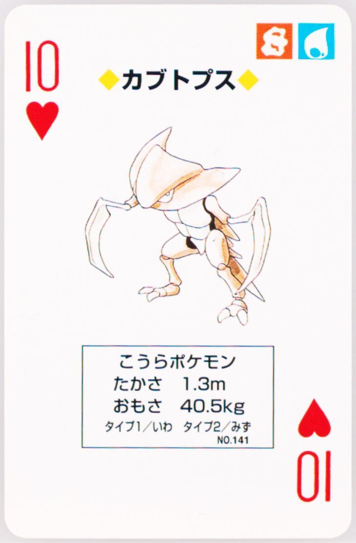 Kabutops
