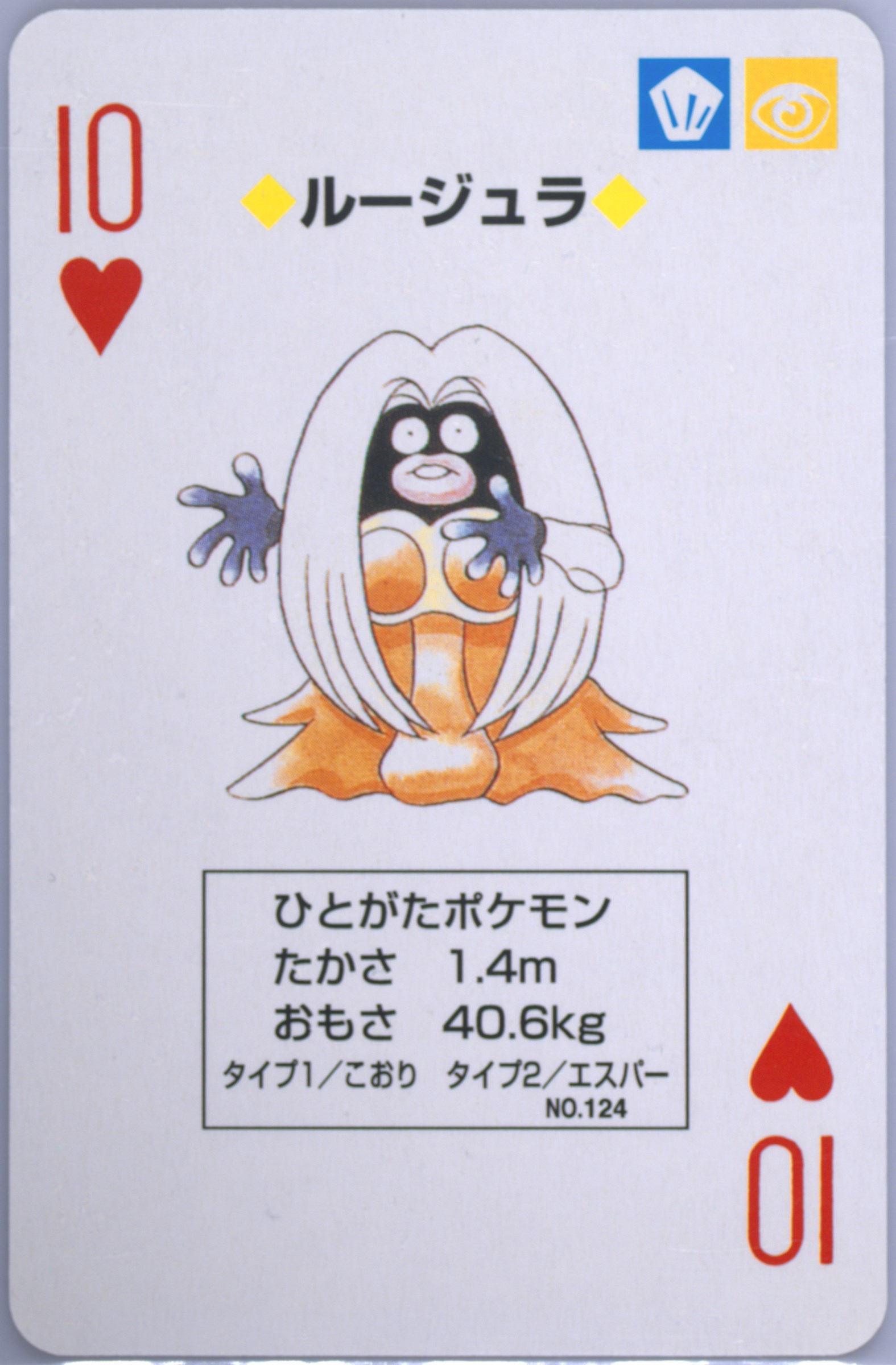 Jynx