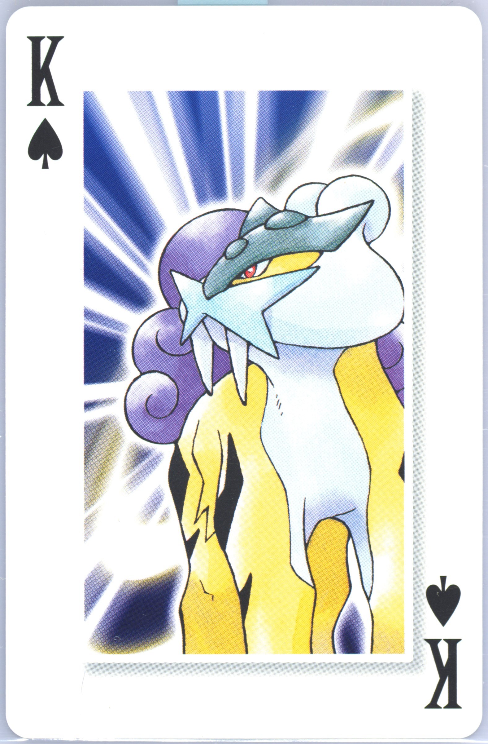 Raikou