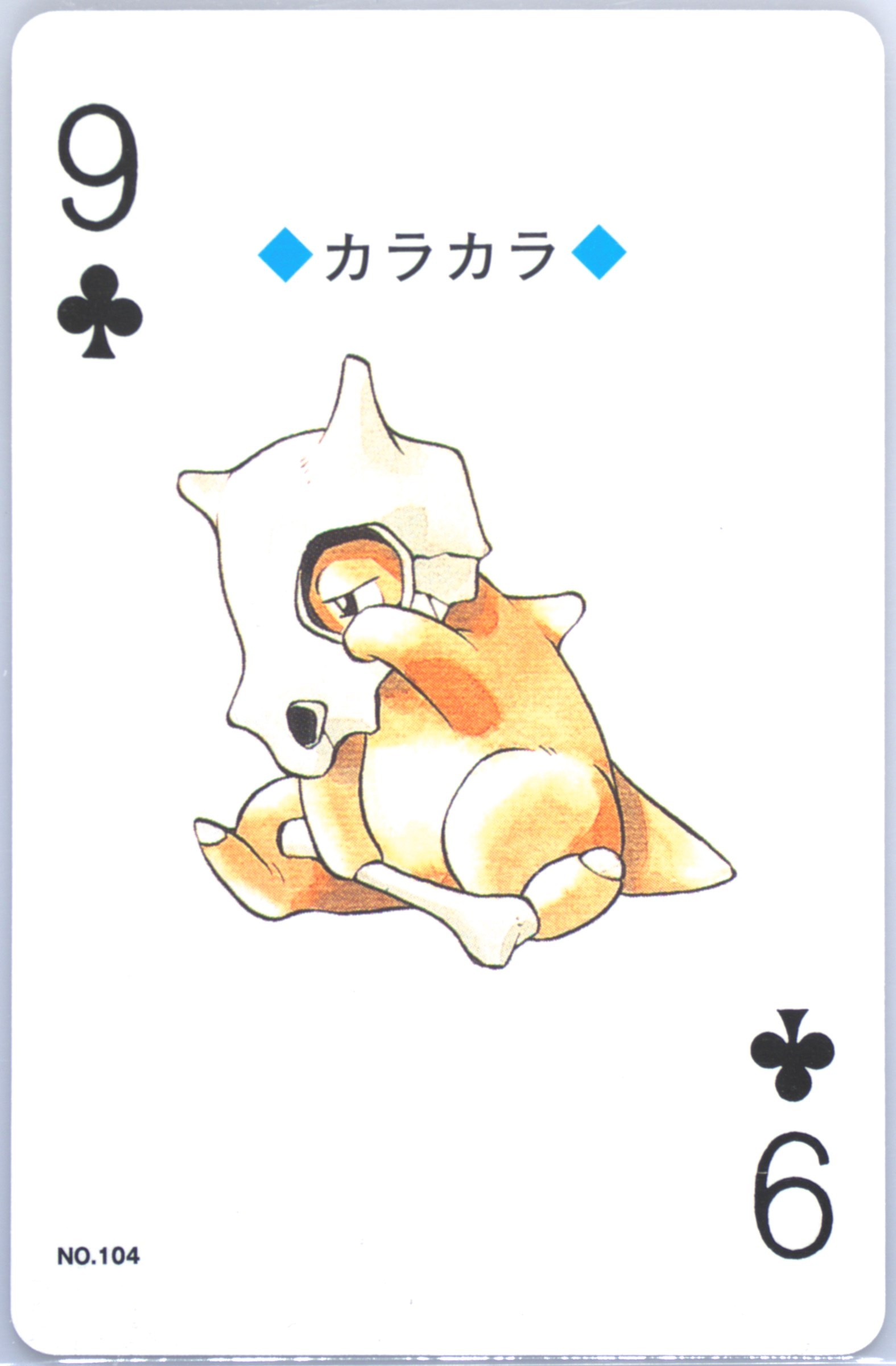 Cubone