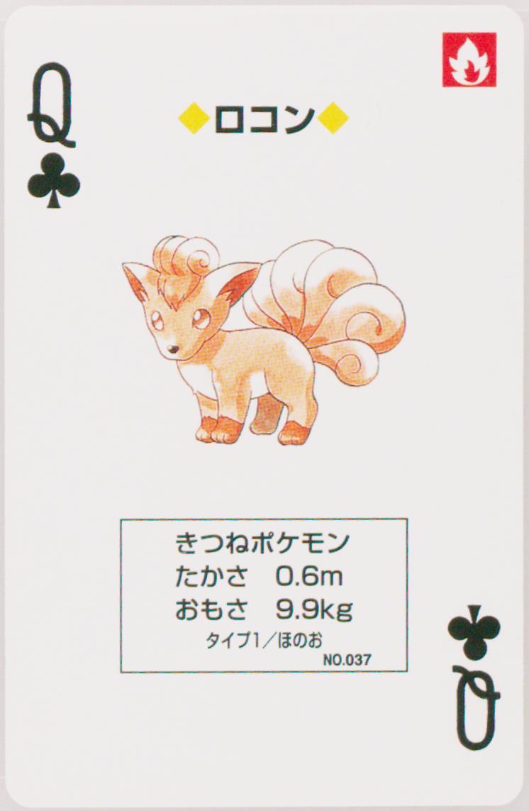 Vulpix
