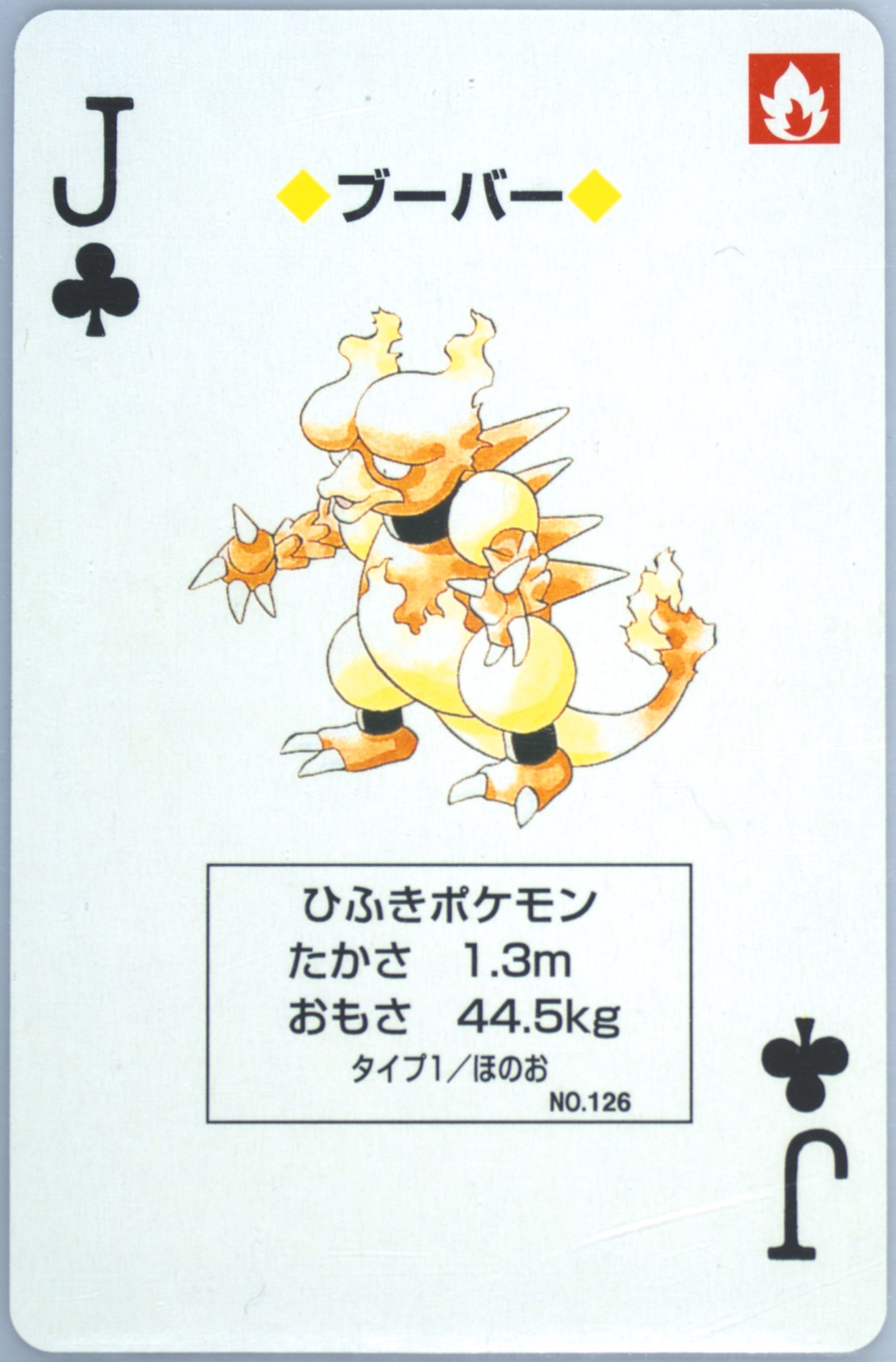 Magmar