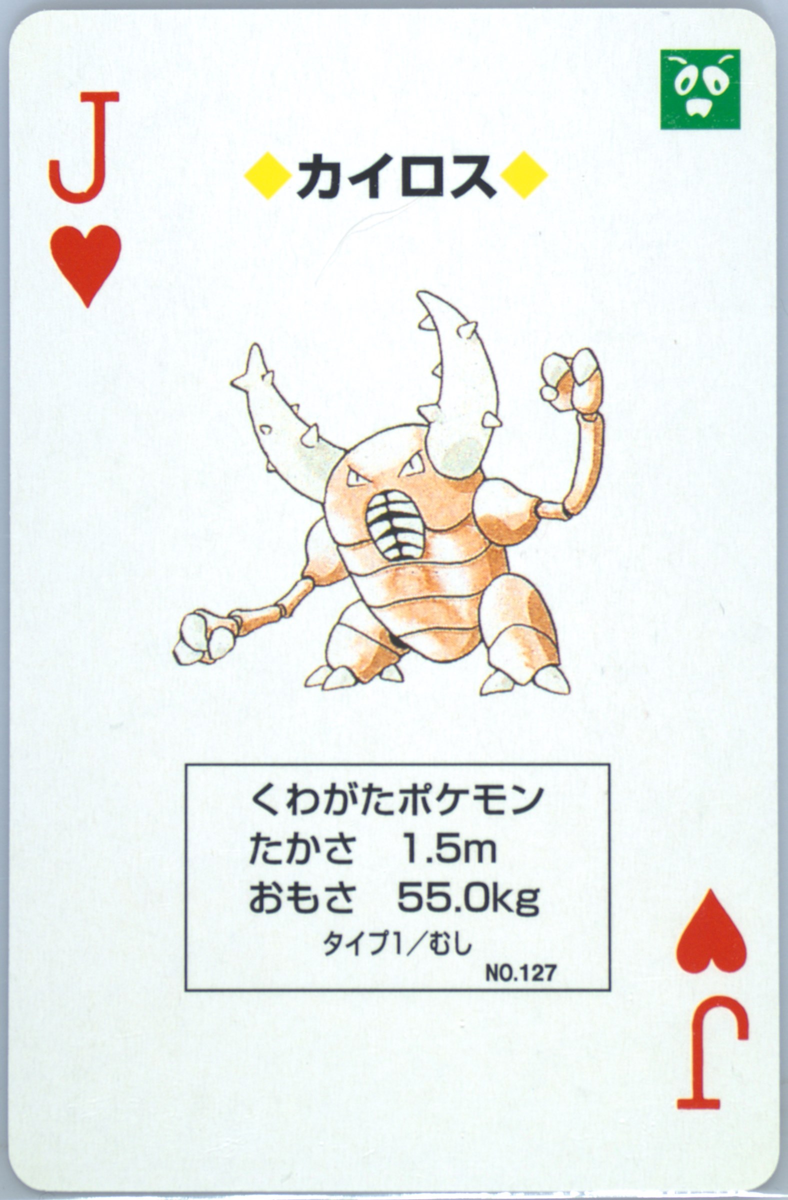 Pinsir