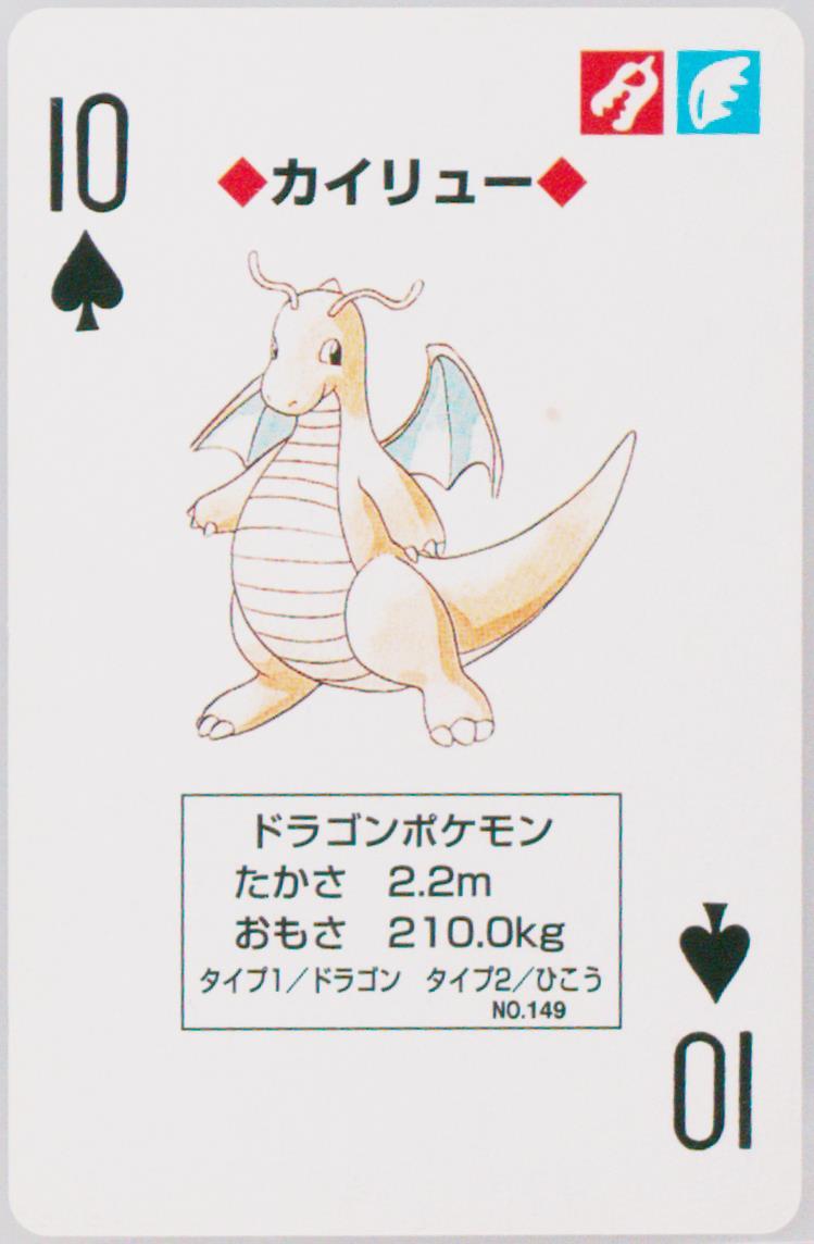 Dragonite