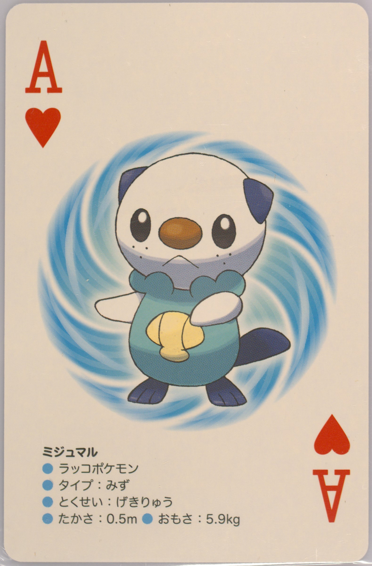 Oshawott