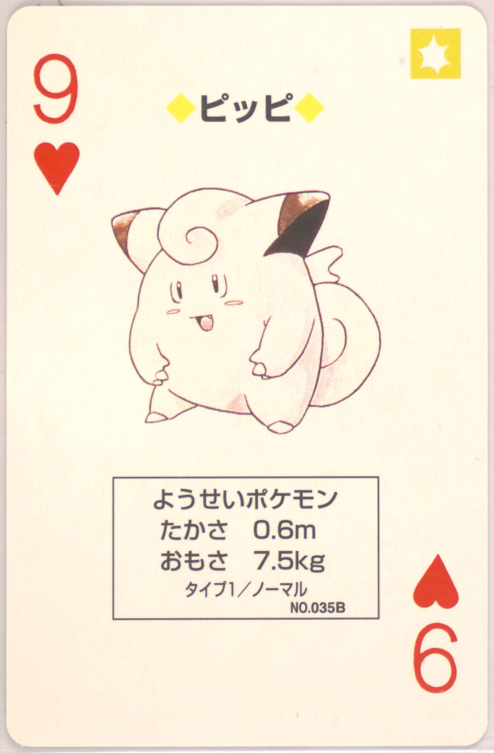 Clefairy