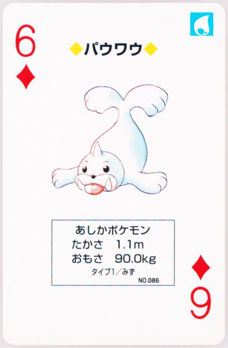 Seel