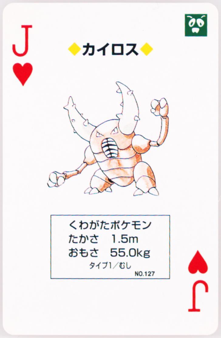 Pinsir