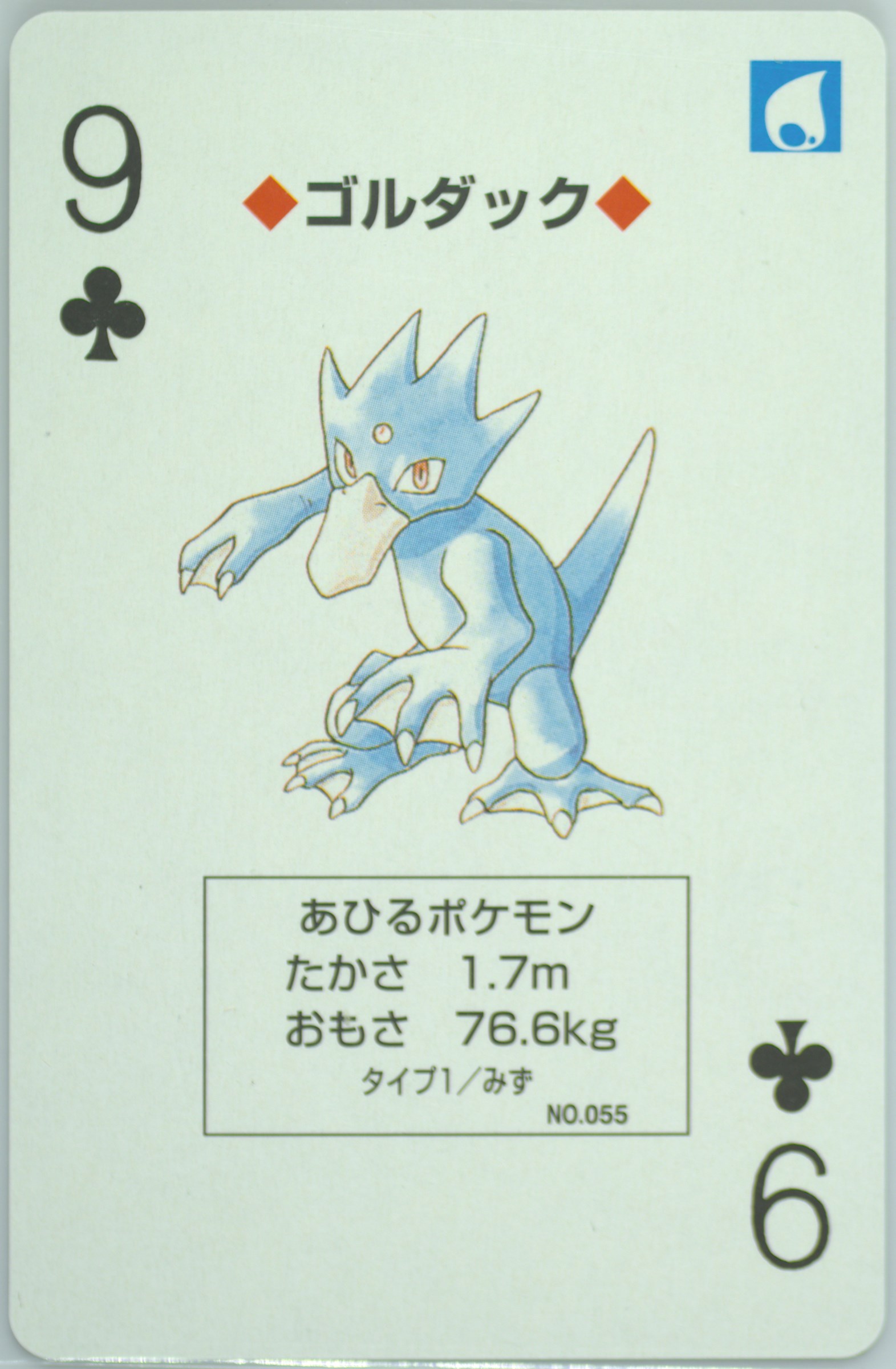 Golduck