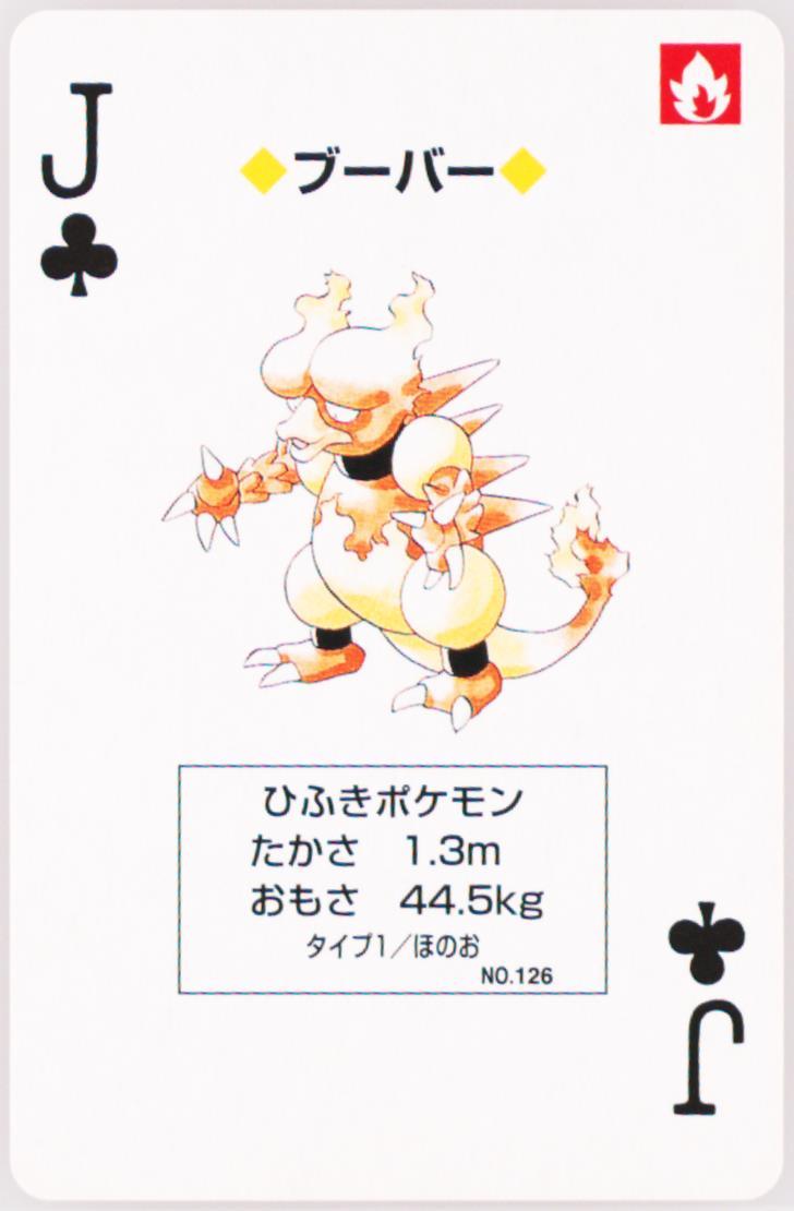 Magmar