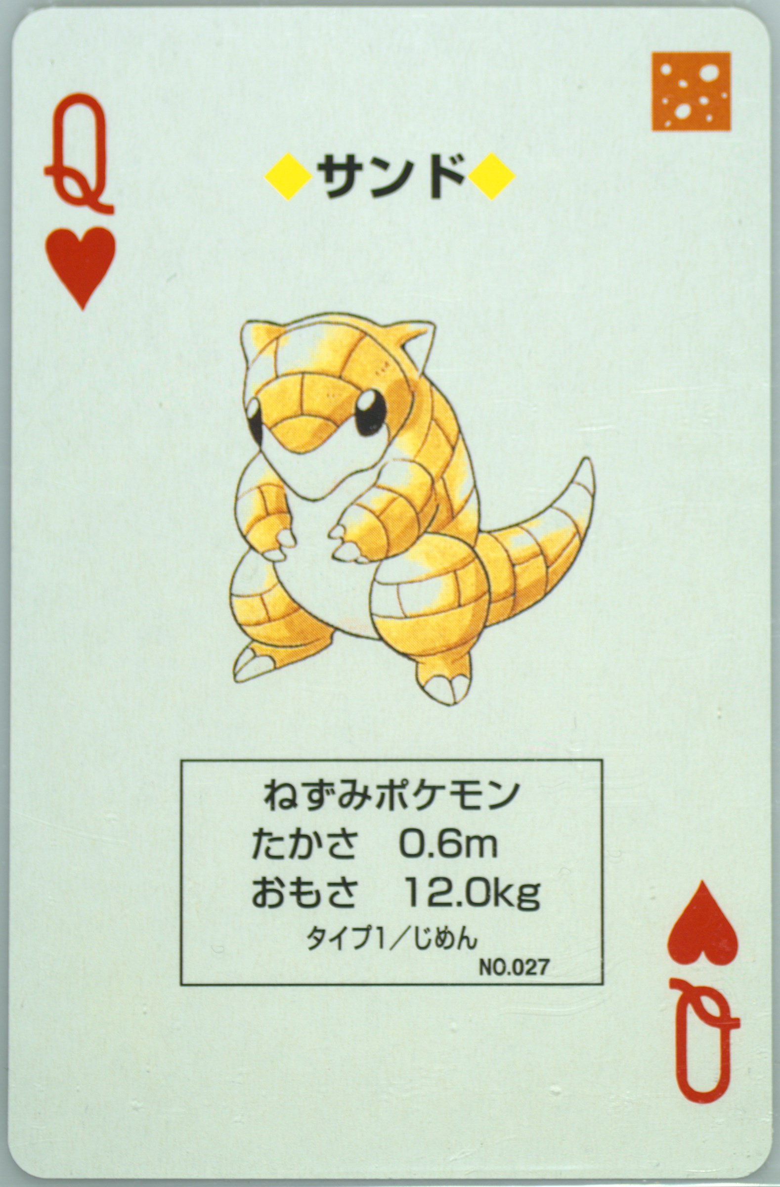 Sandshrew