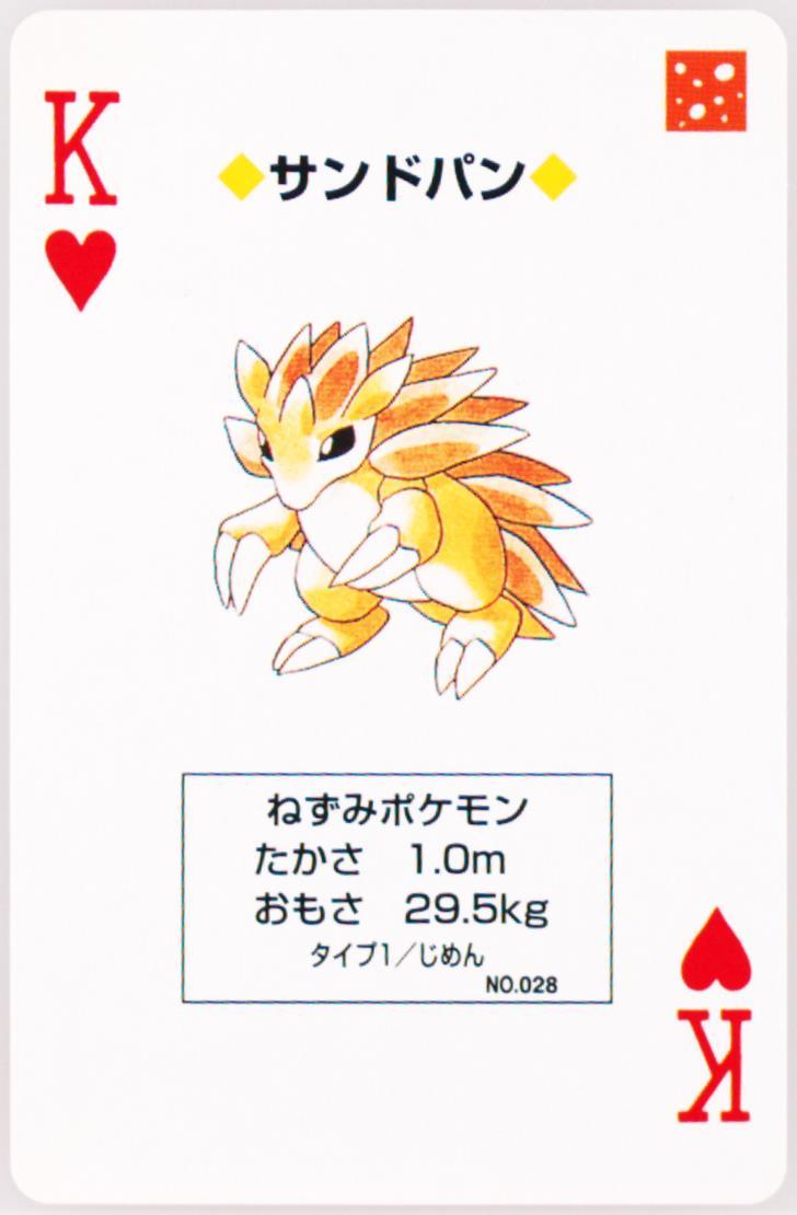 Sandslash