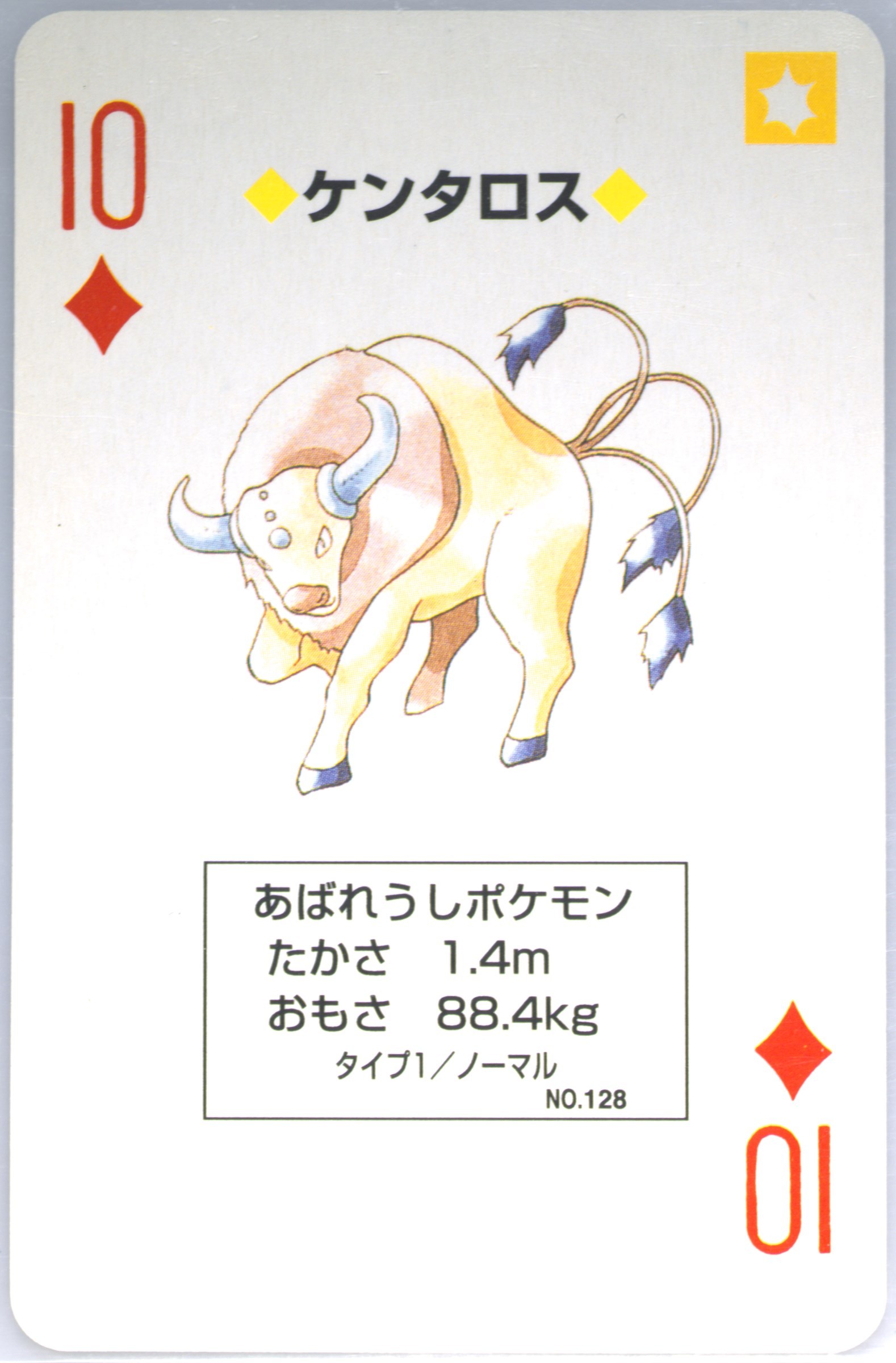 Tauros