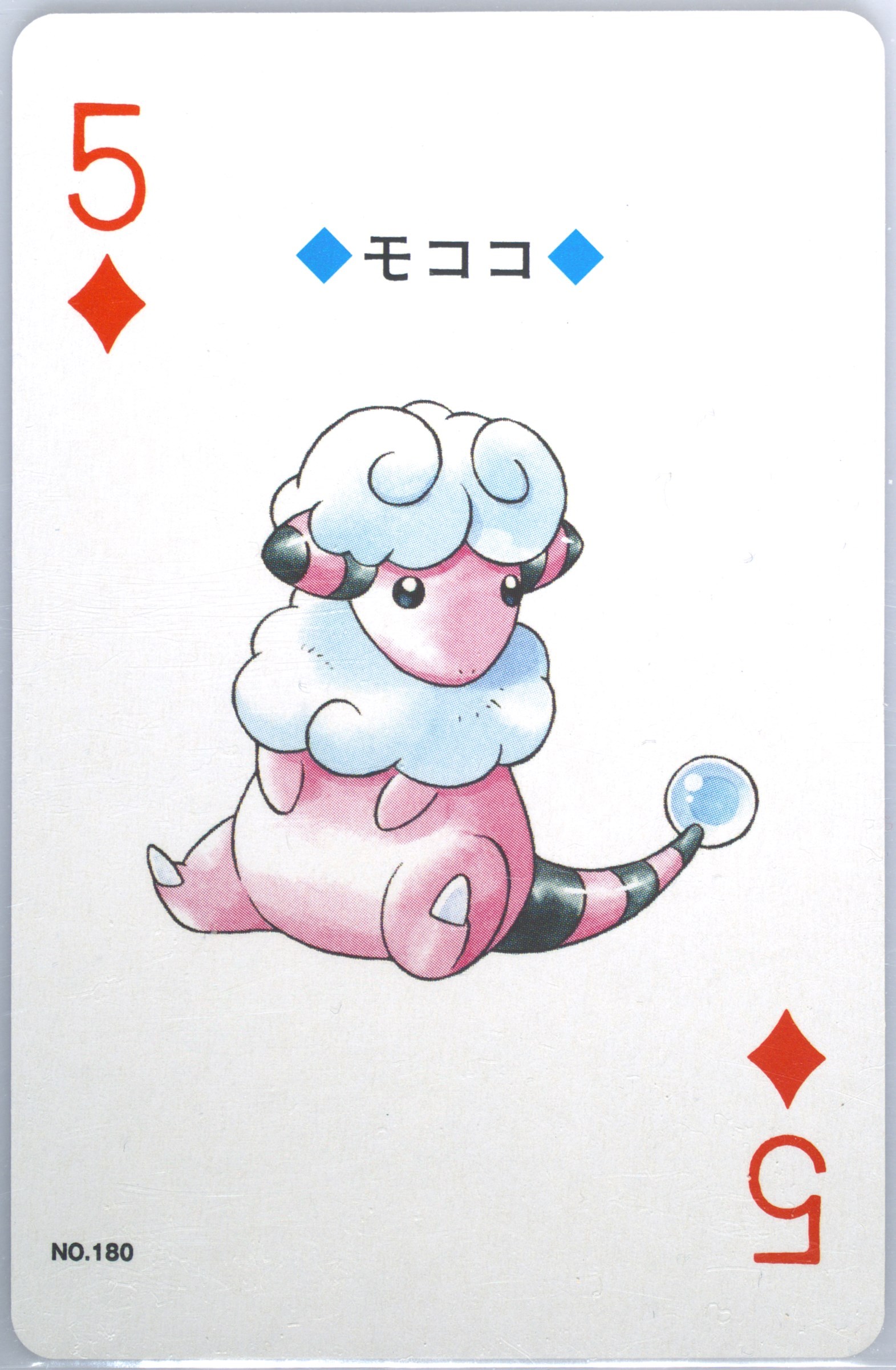 Flaaffy