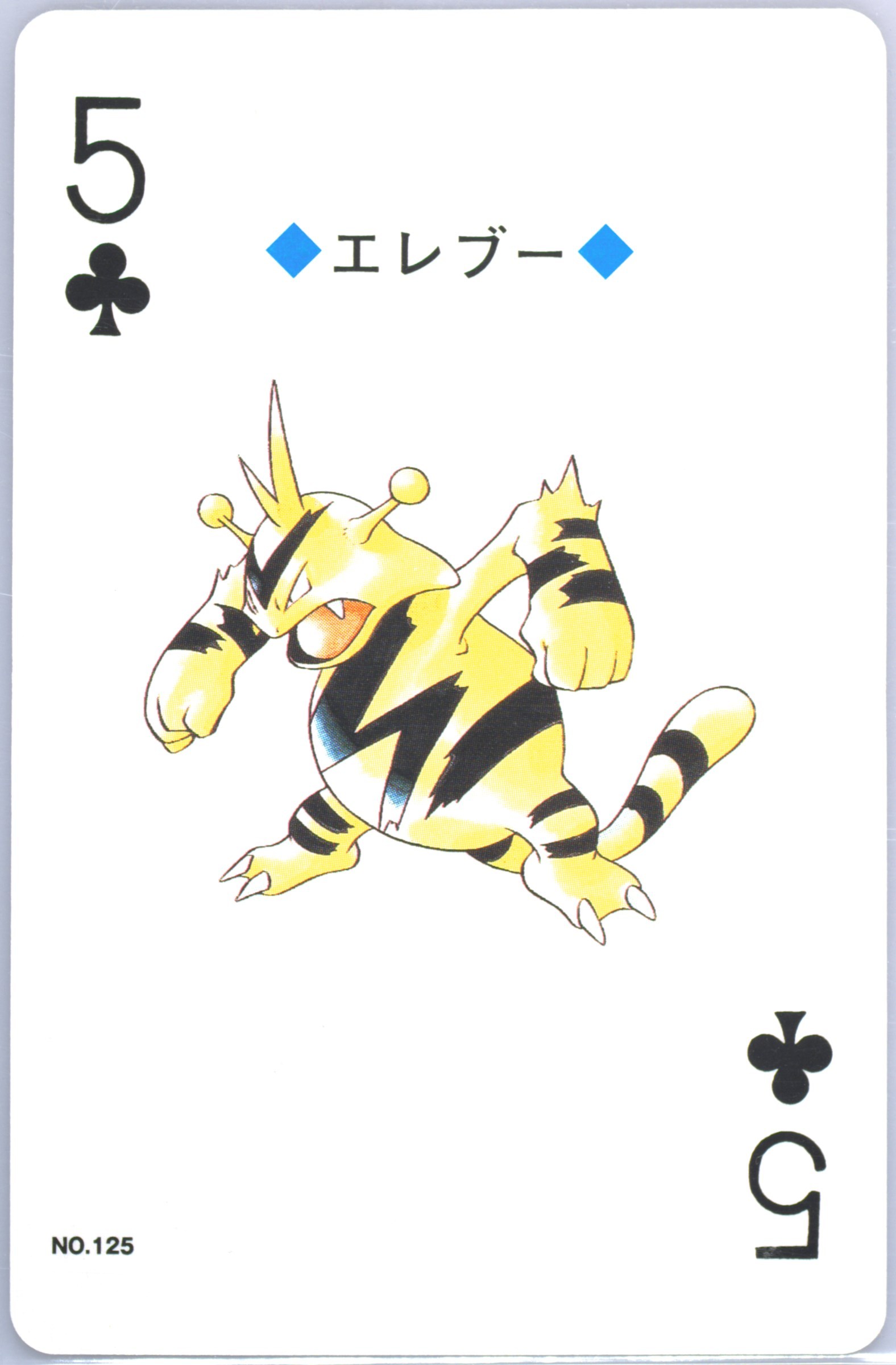 Electabuzz