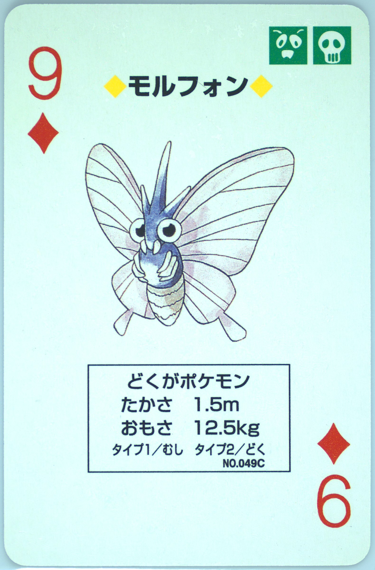 Venomoth