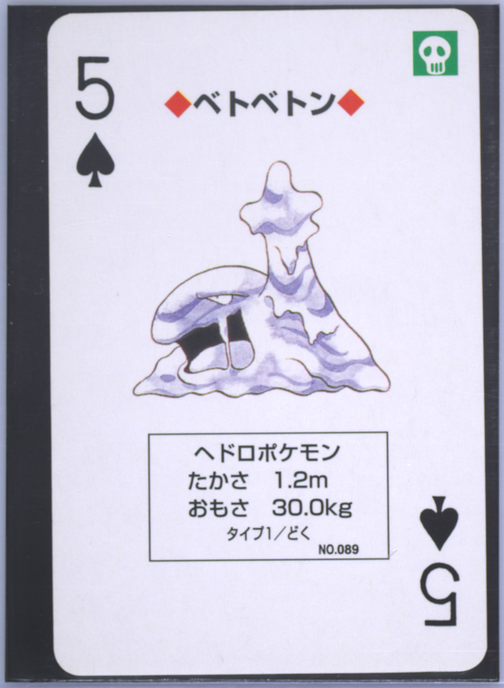 Muk