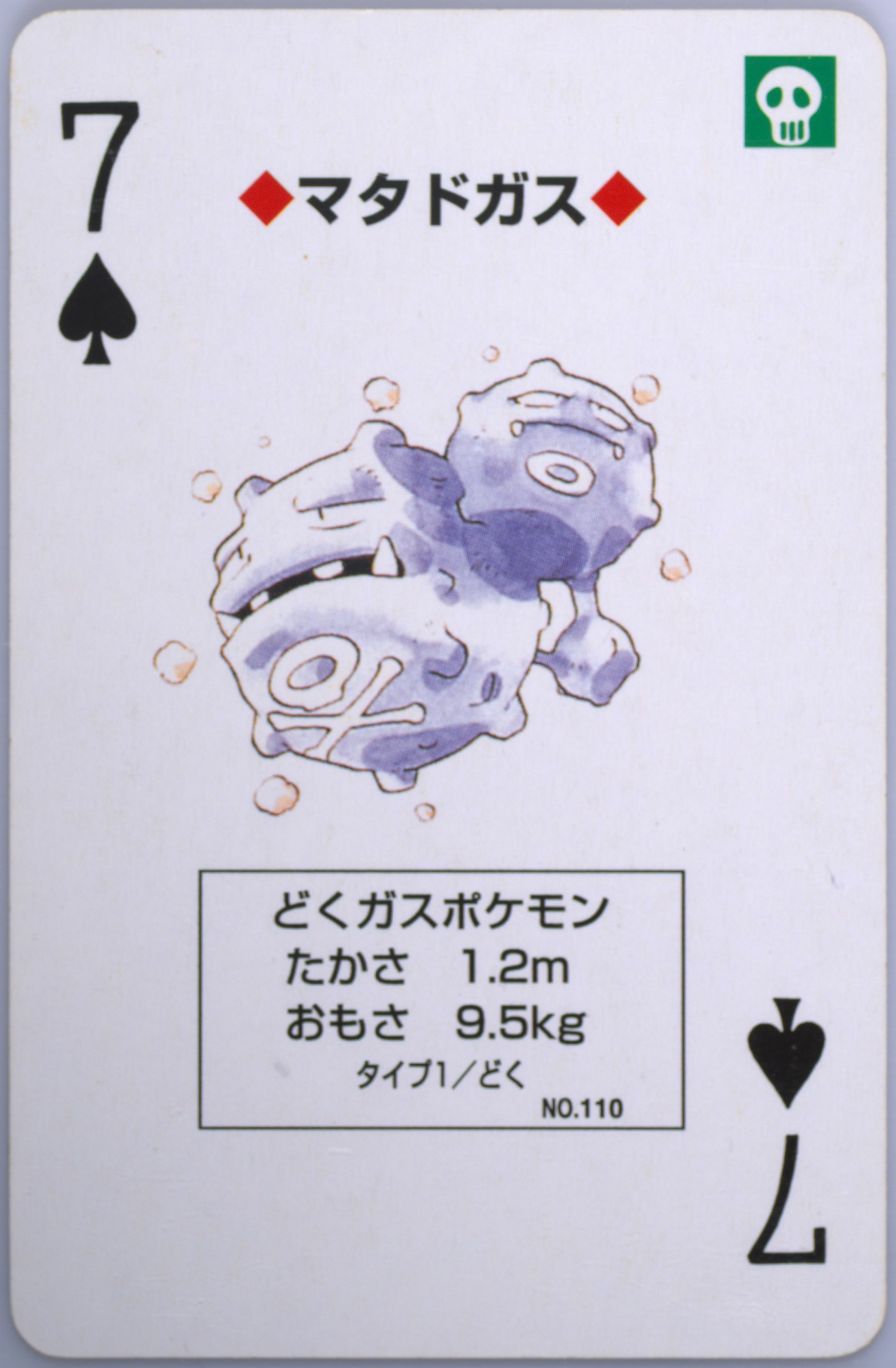 Weezing