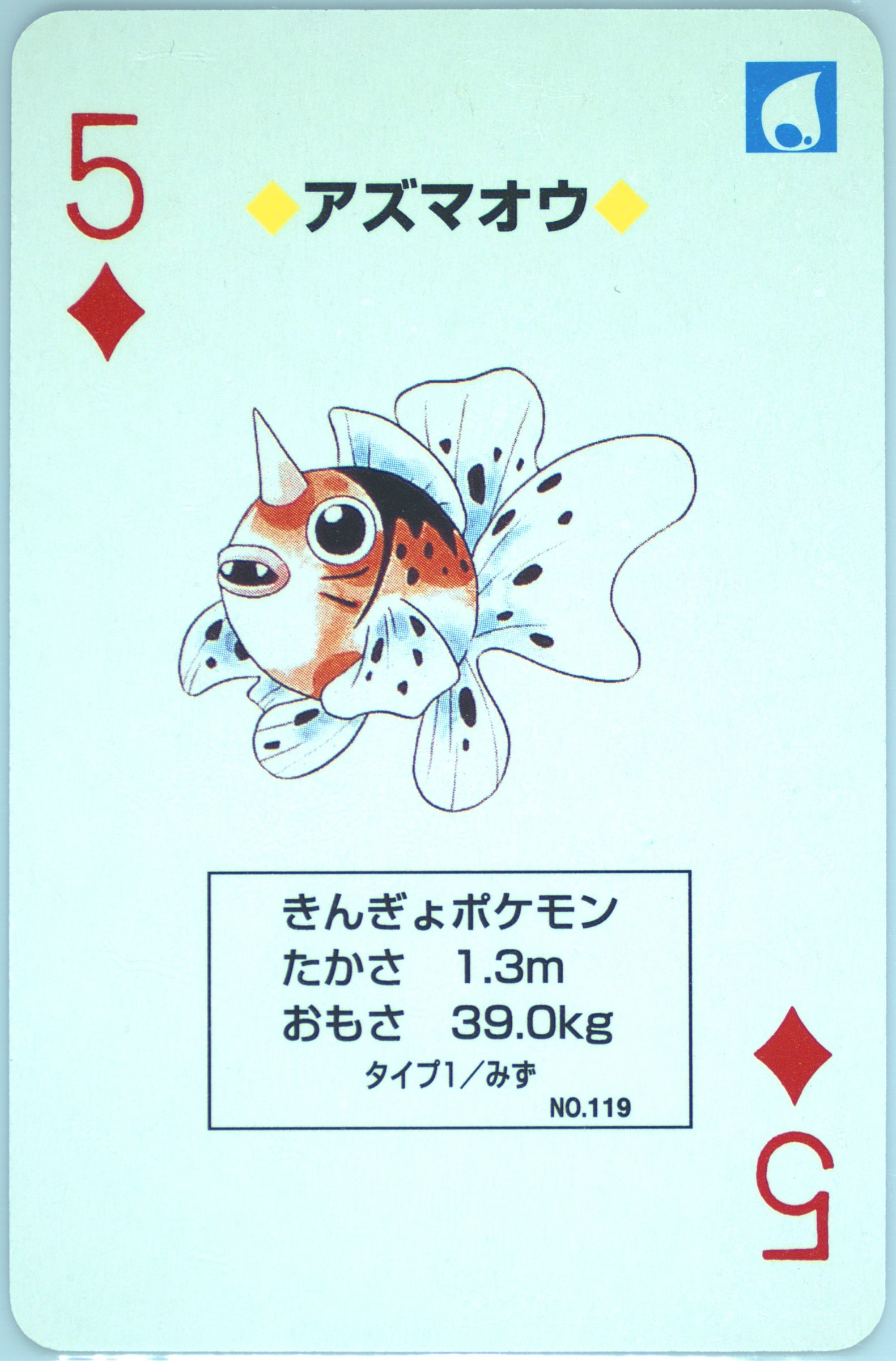 Seaking