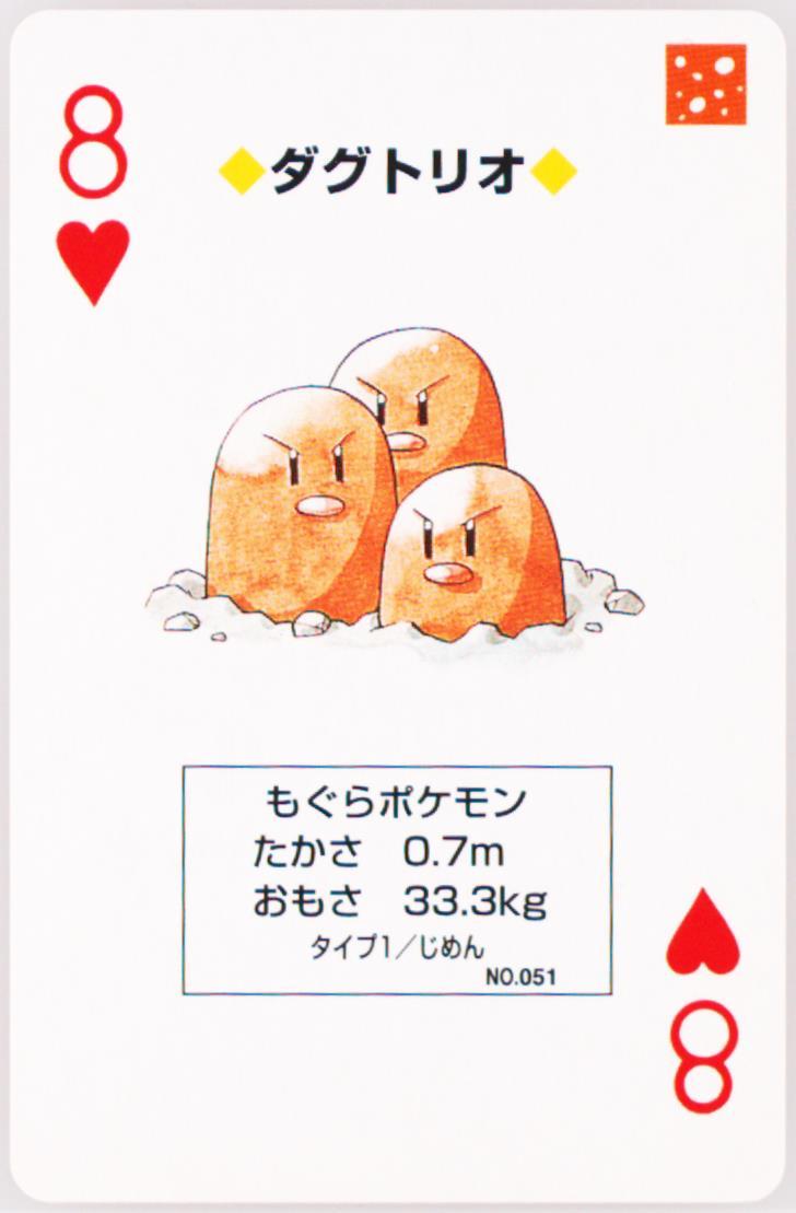 Dugtrio
