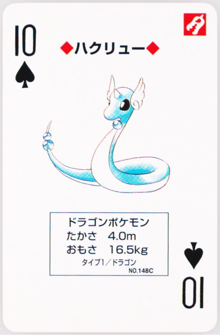 Dragonair