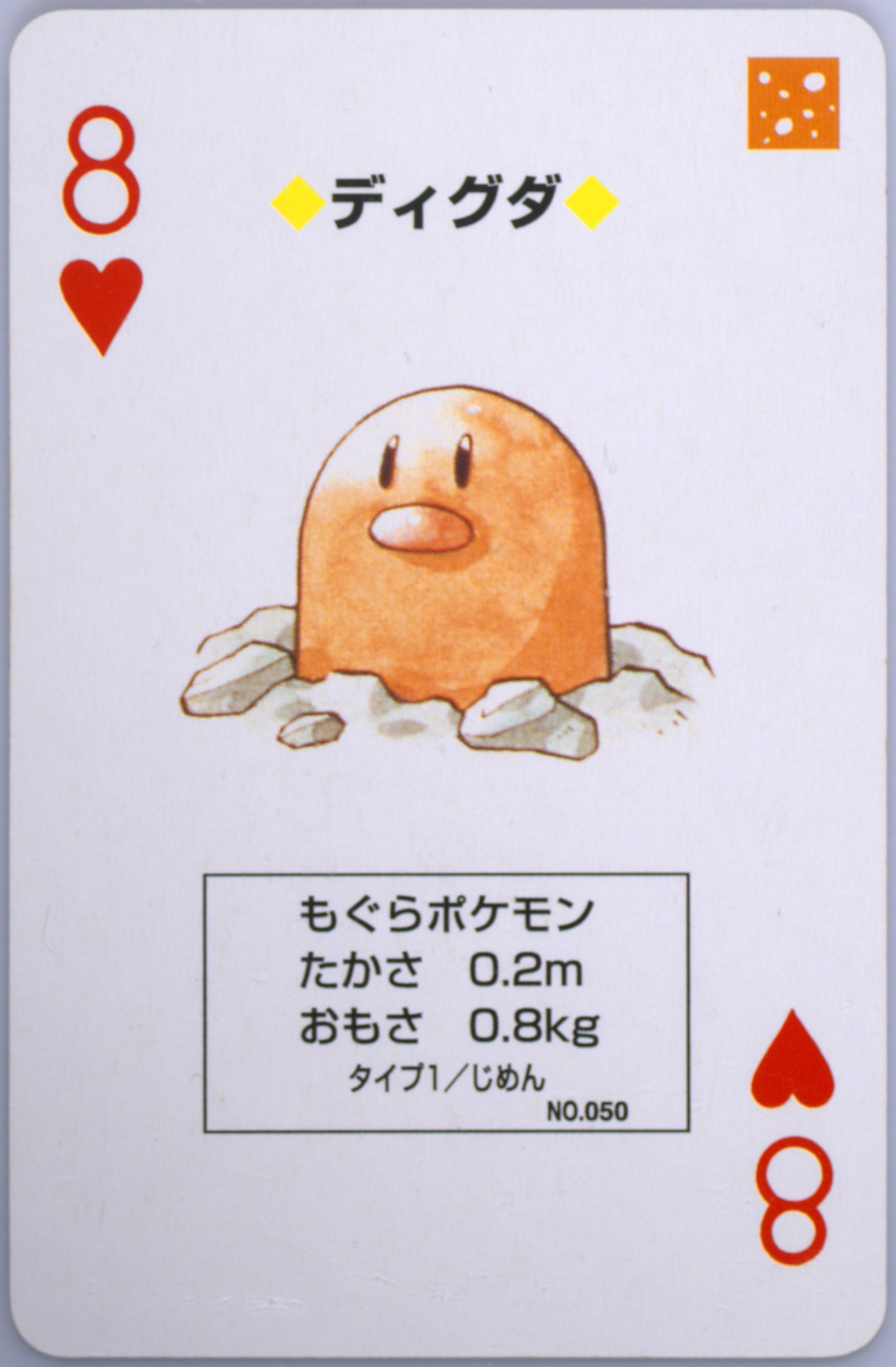 Diglett