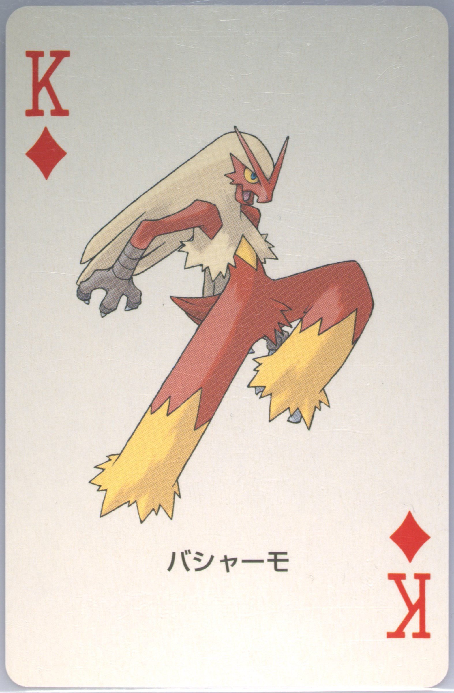 Blaziken