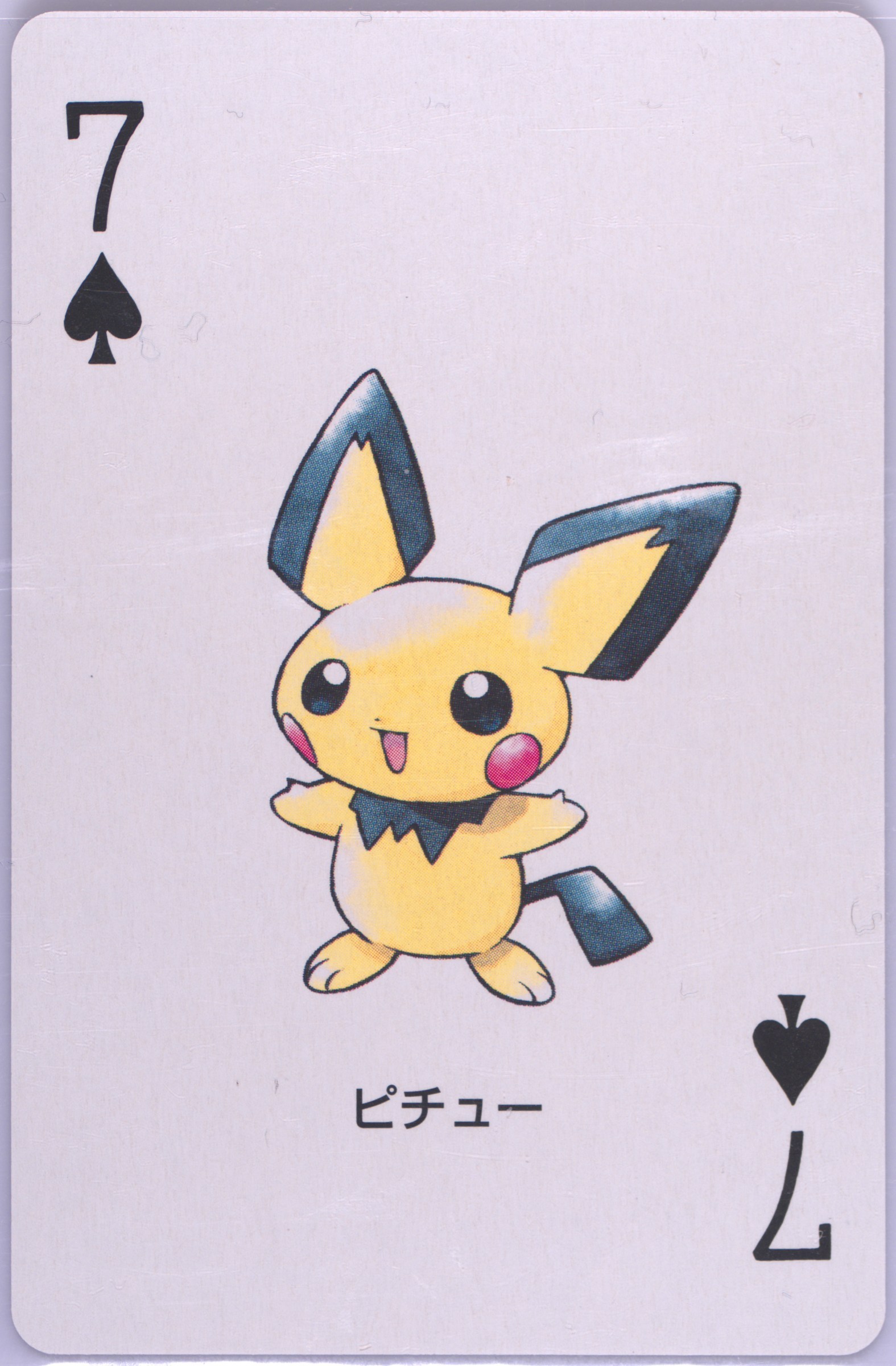 Pichu