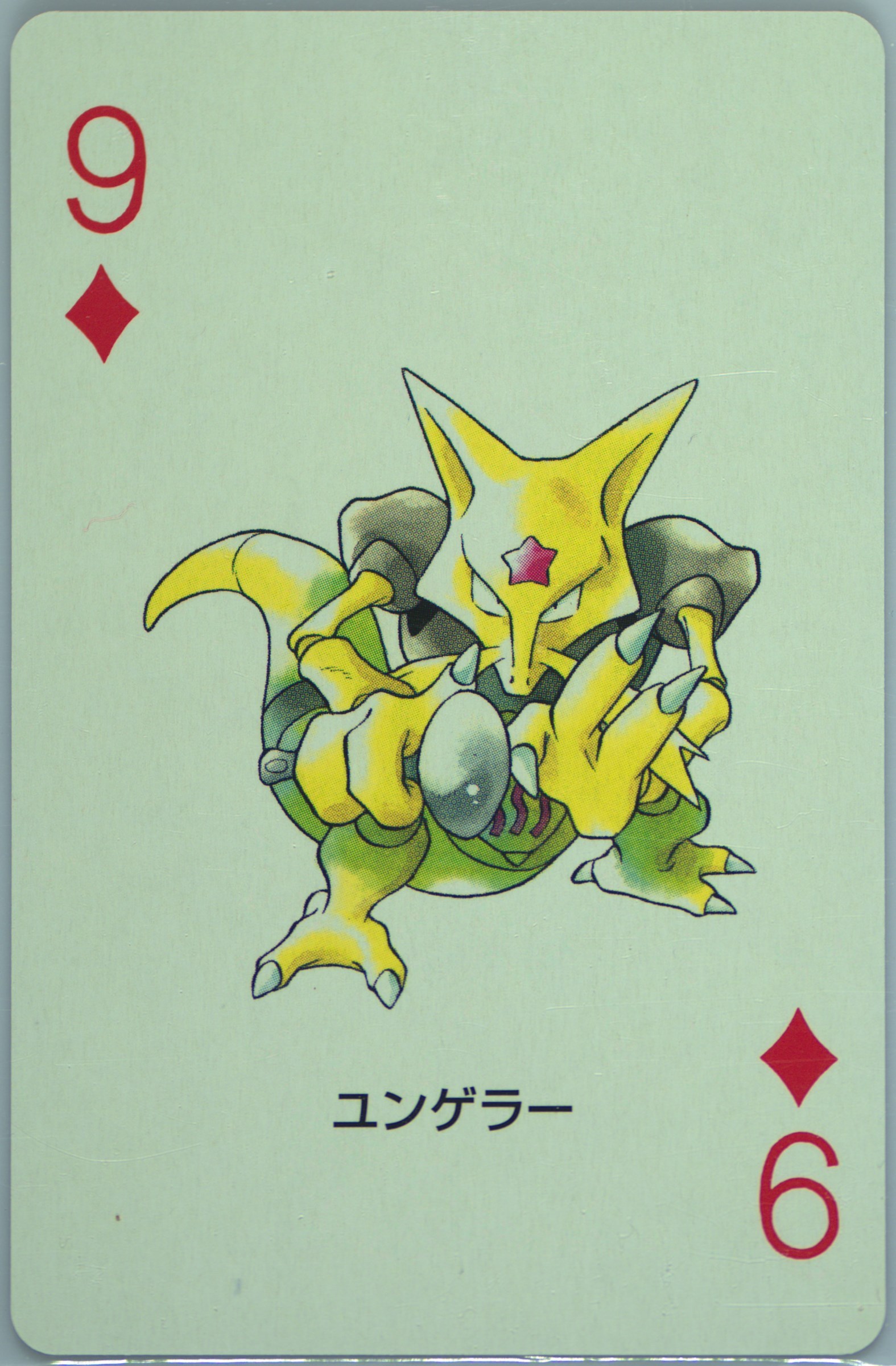Kadabra