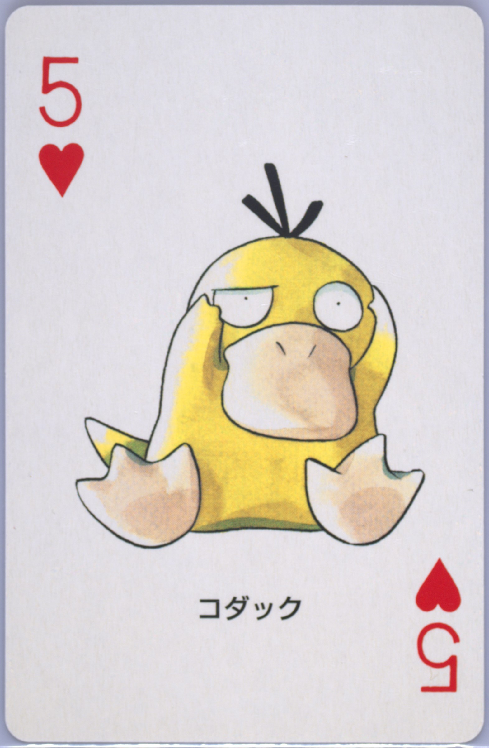 Psyduck