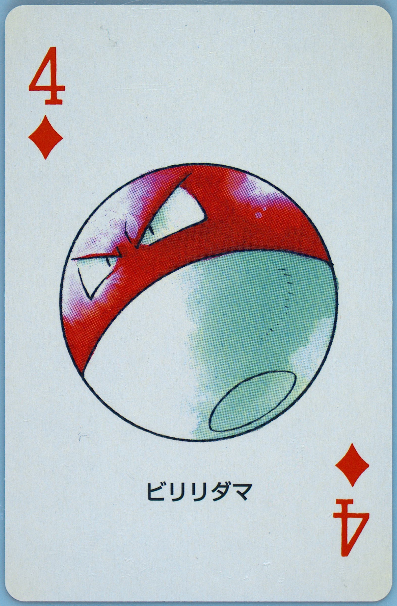 Voltorb