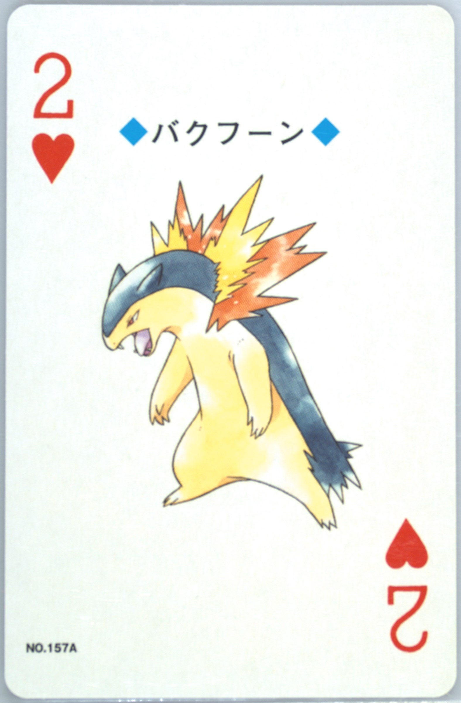 Typhlosion