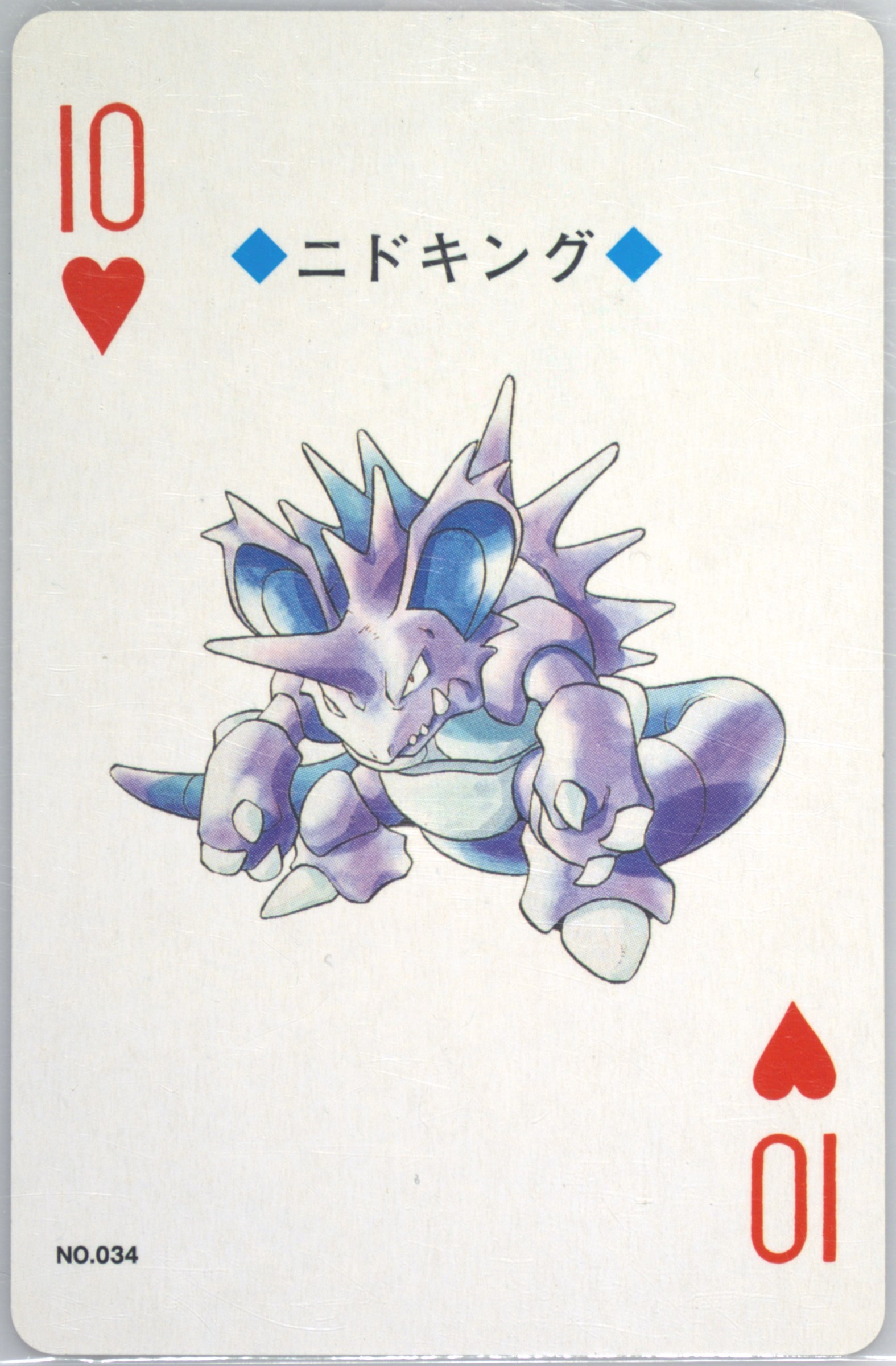 Nidoking