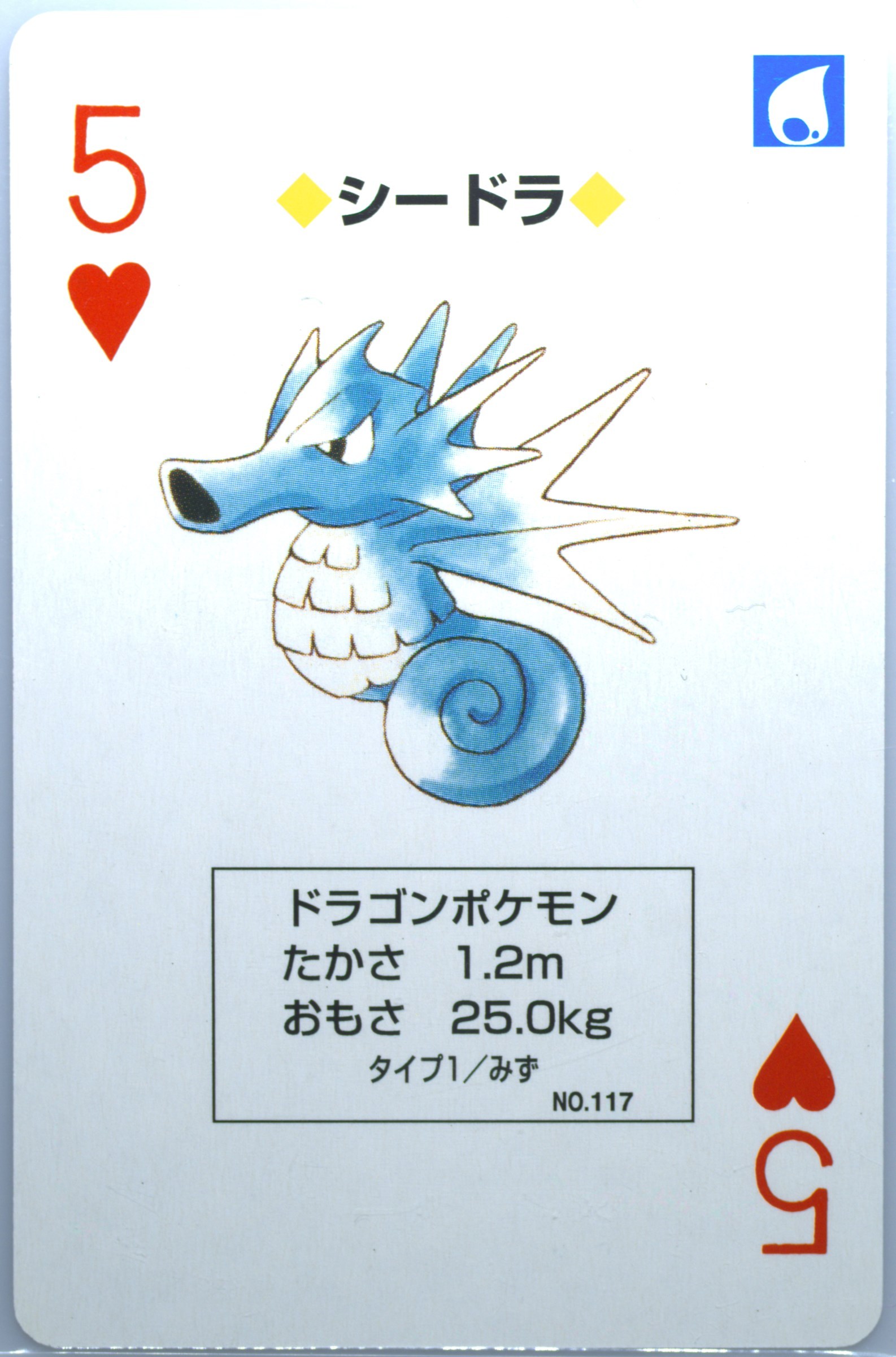 Seadra