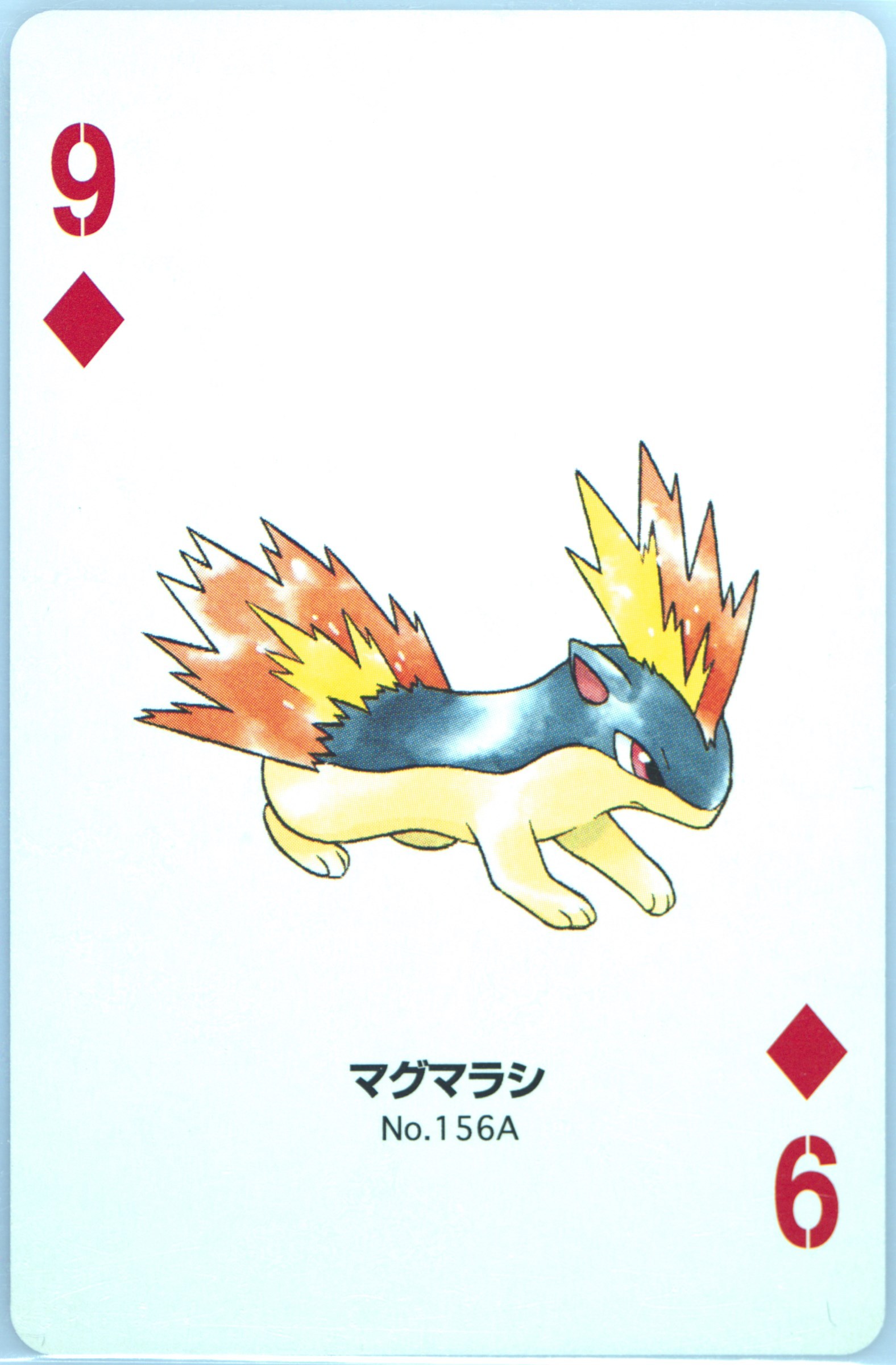 Quilava