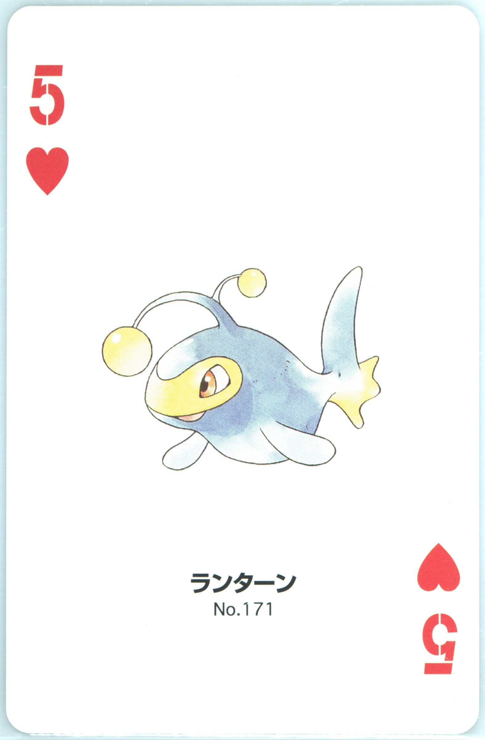 Lanturn