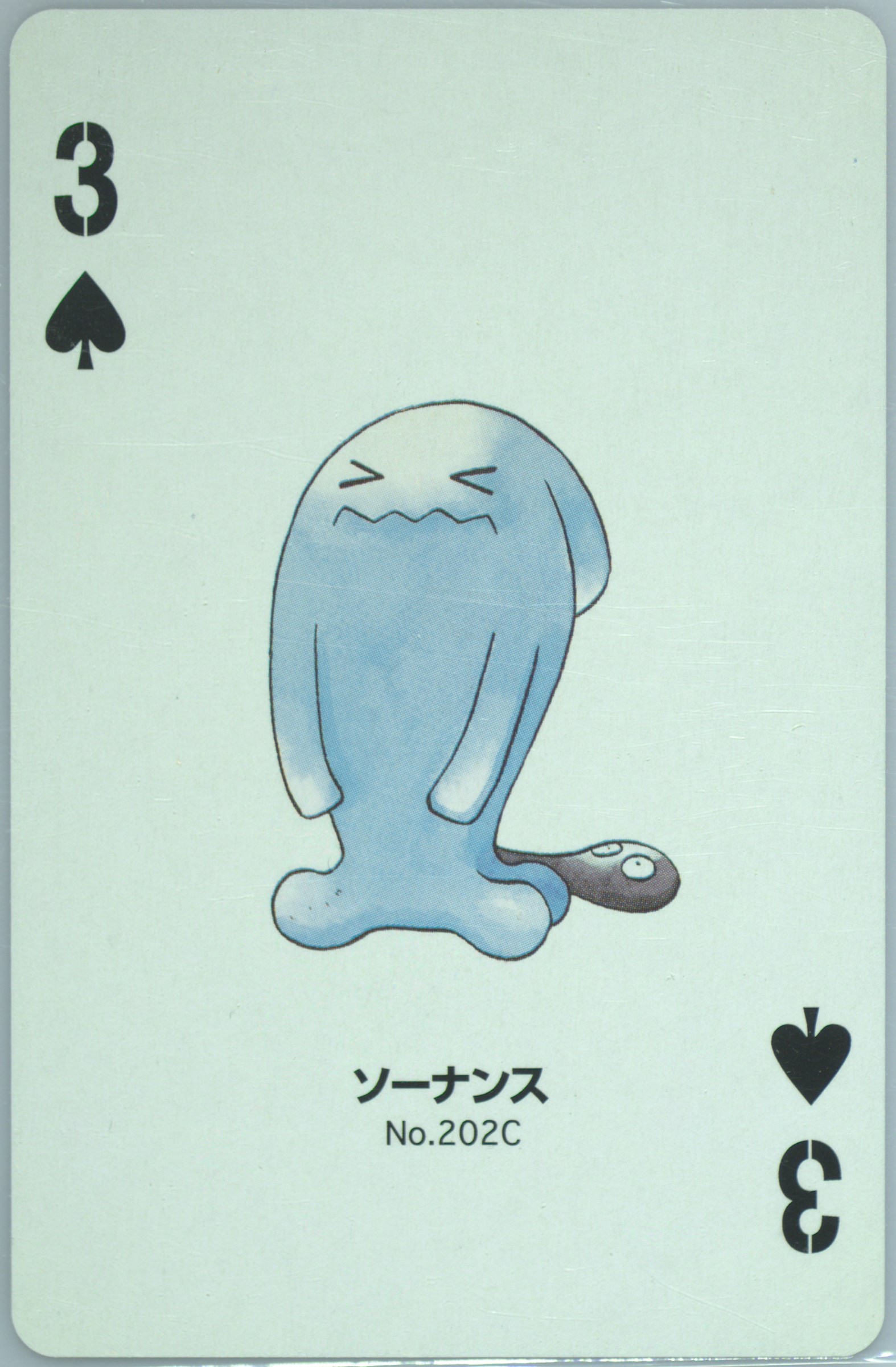 Wobbuffet