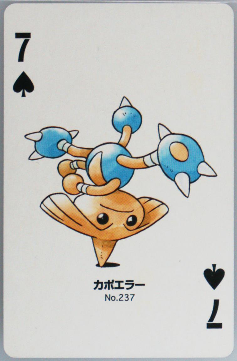 Hitmontop