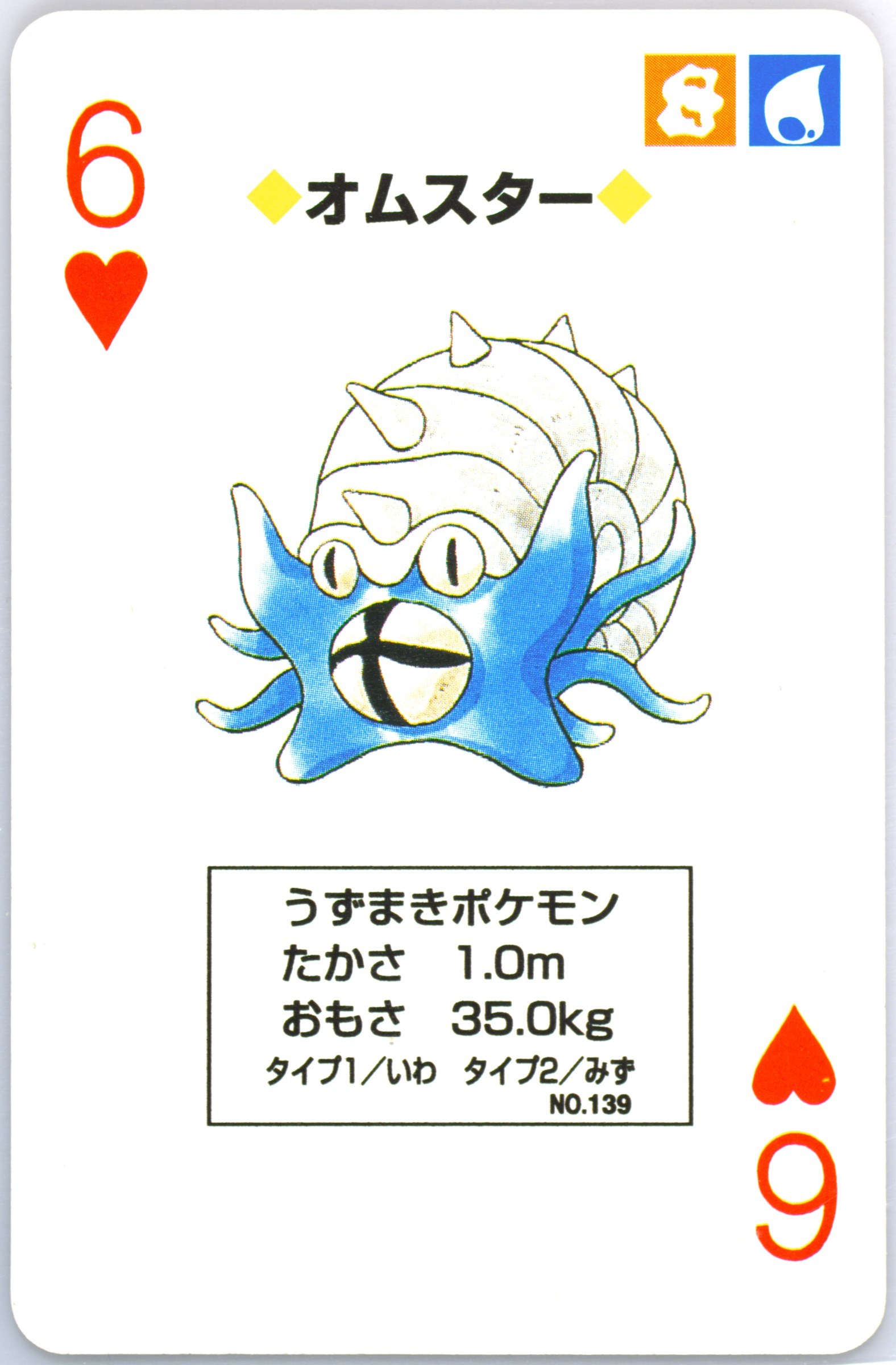 Omastar