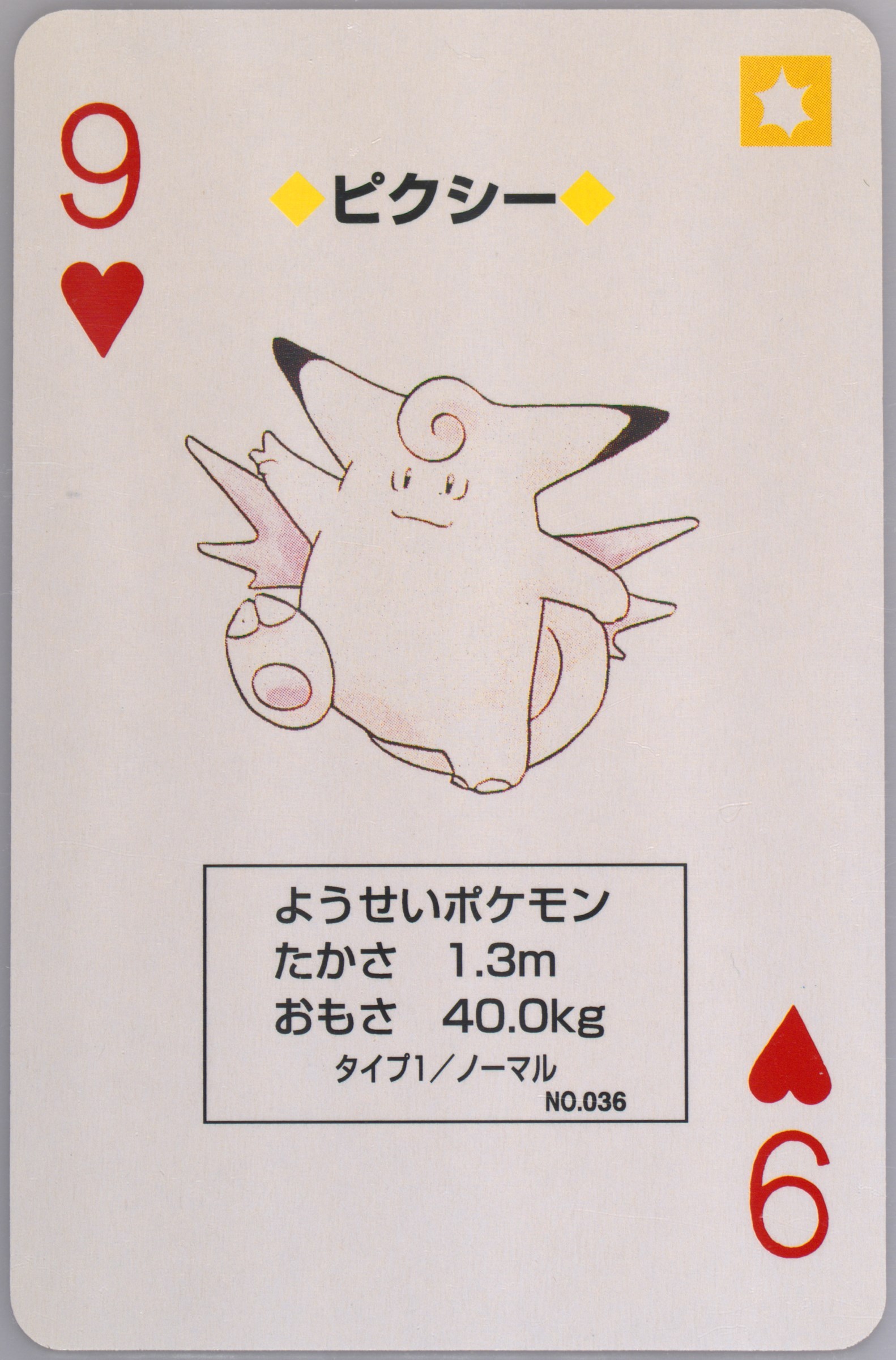 Clefable