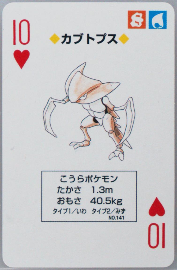 Kabutops