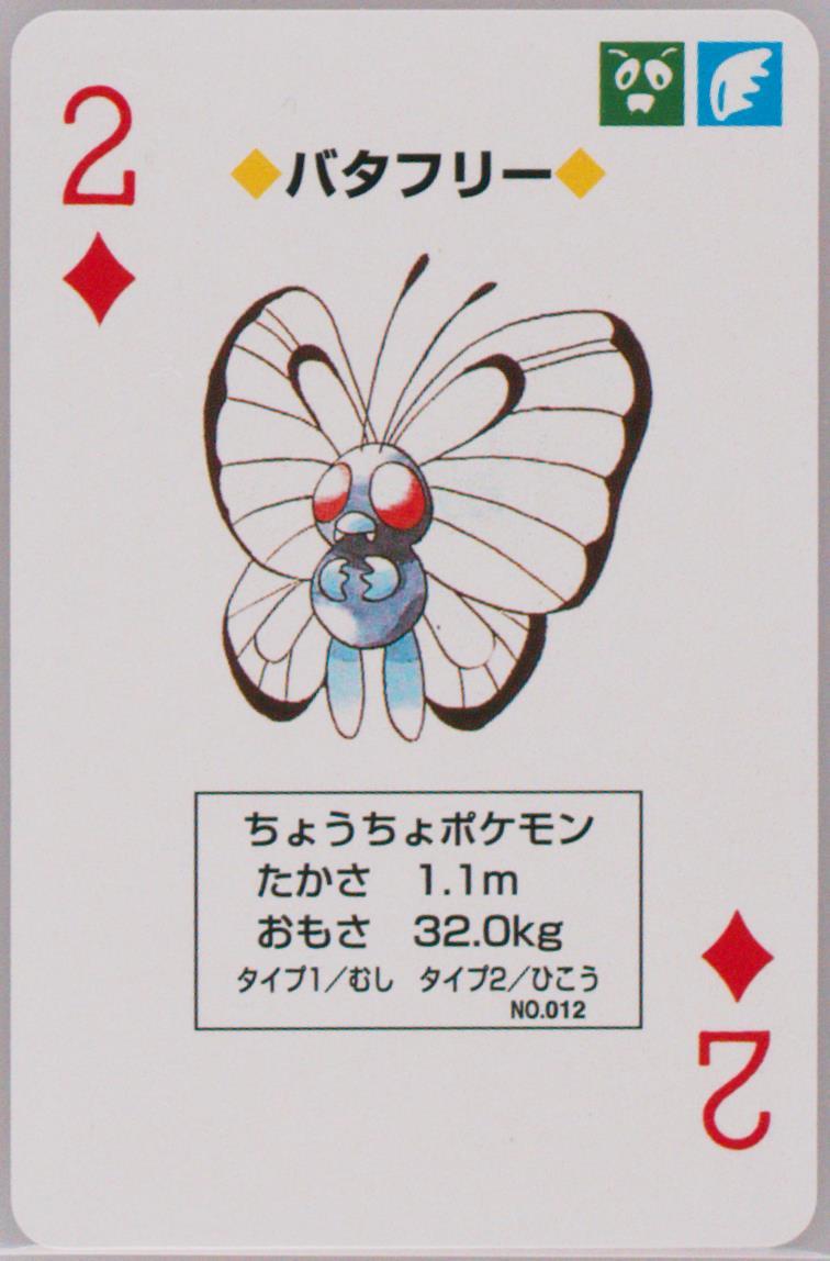 Butterfree