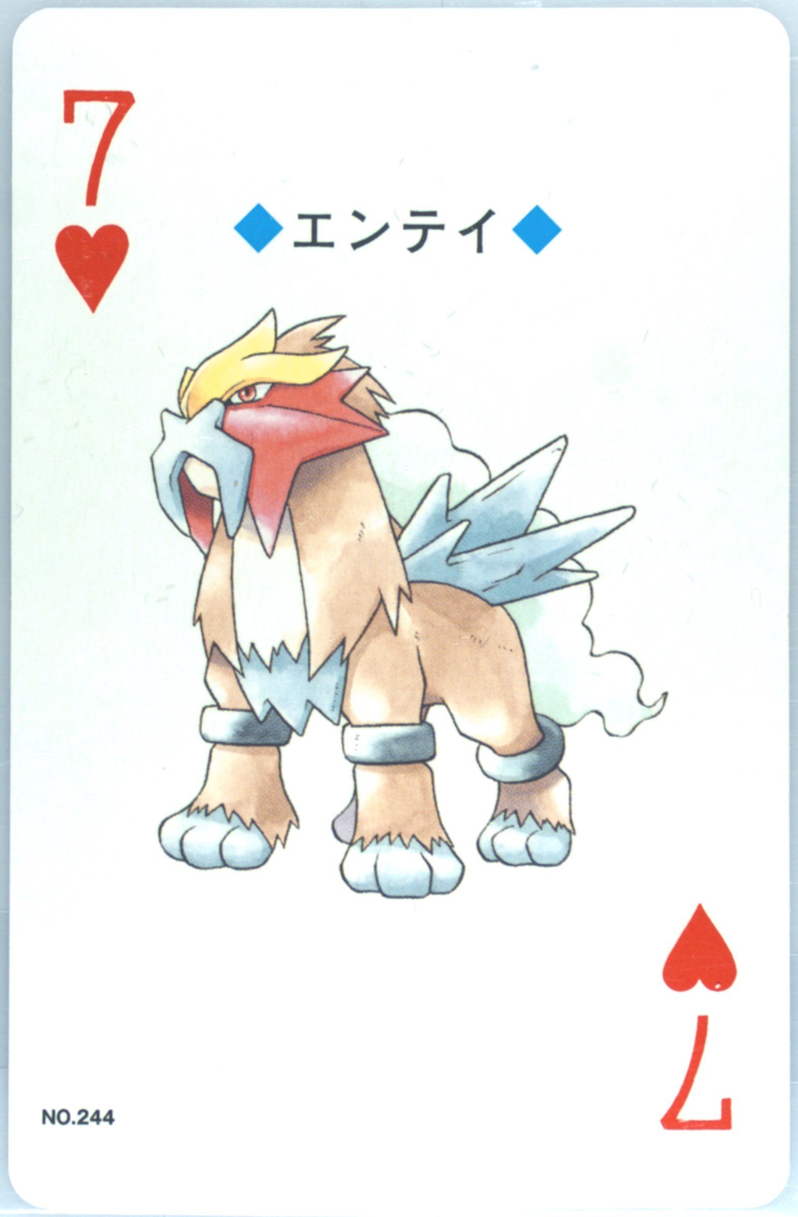 Entei