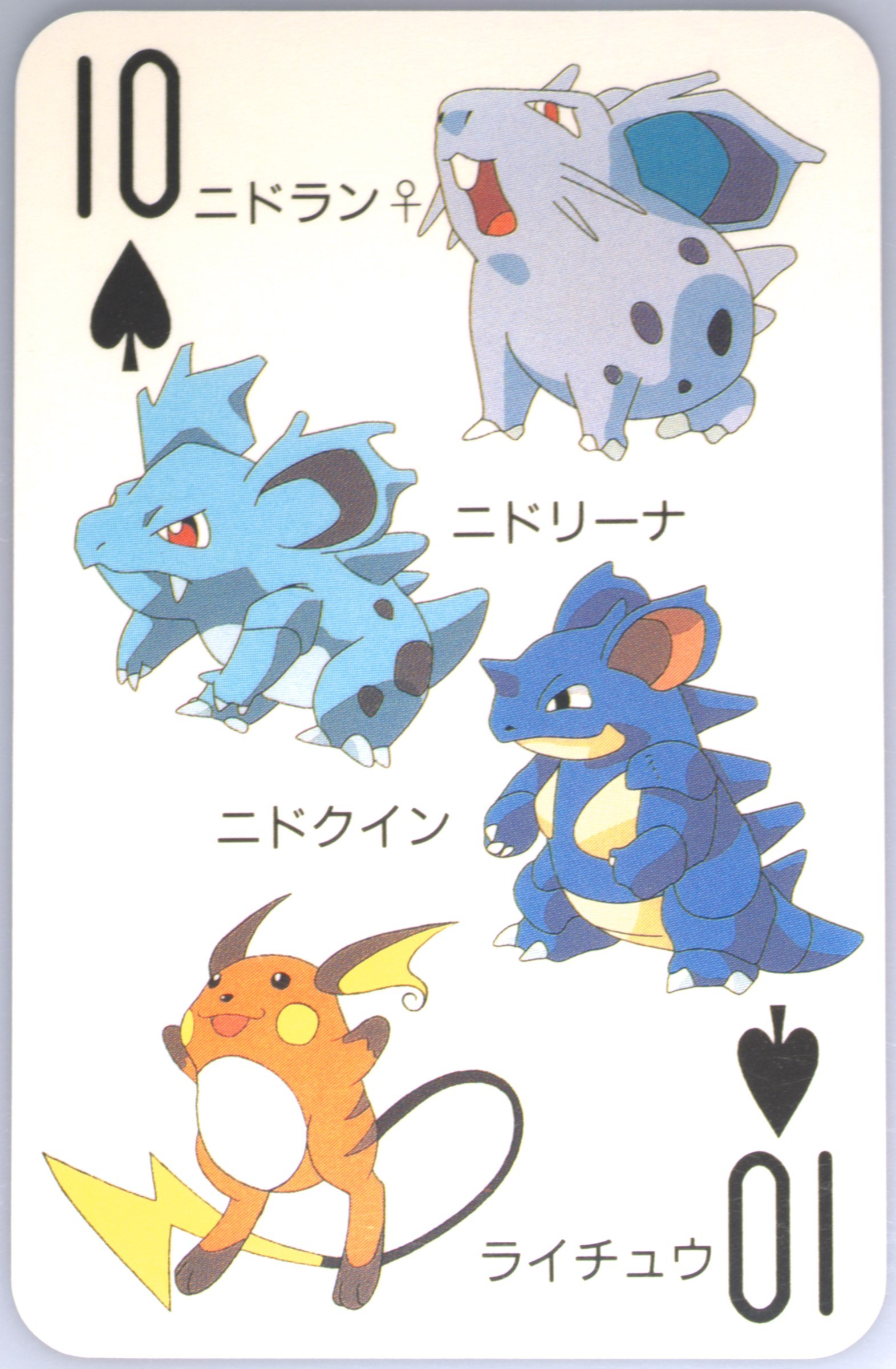 Nidoqueen/Nidoran/Nidorina/Raichu